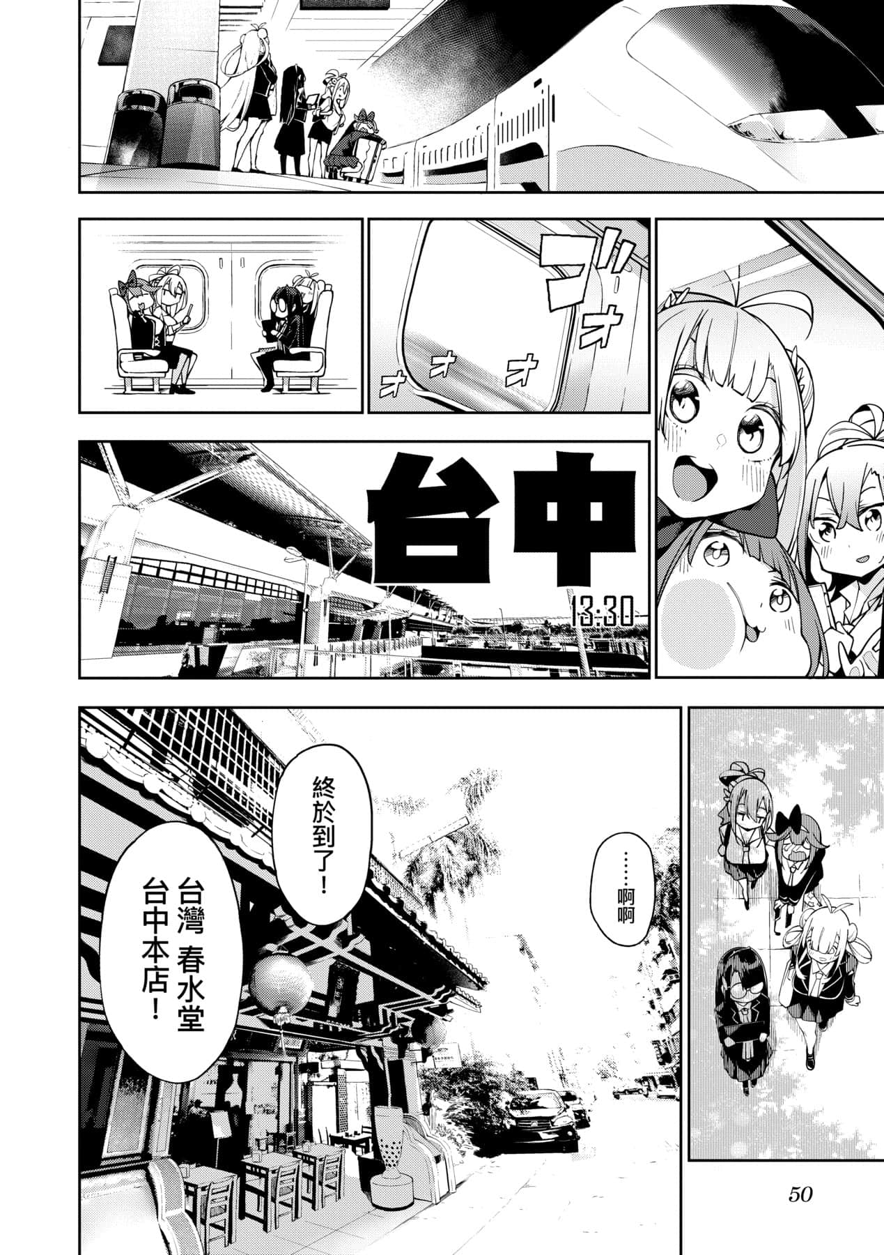 Page 53
