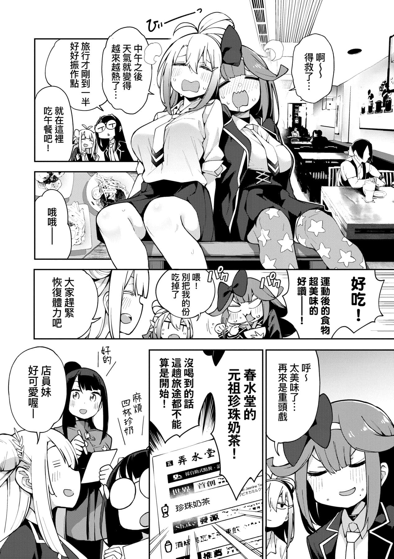 Page 54