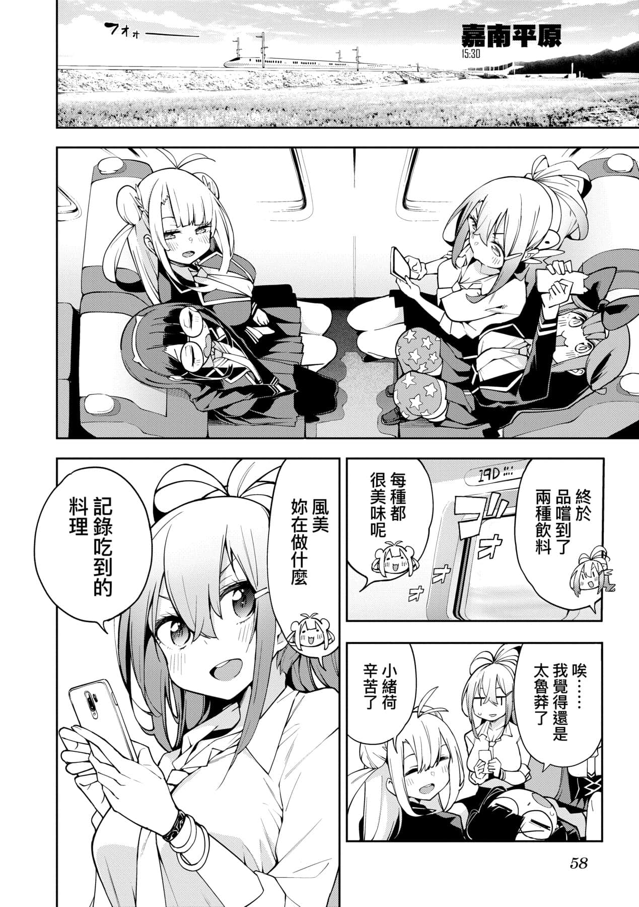 Page 61
