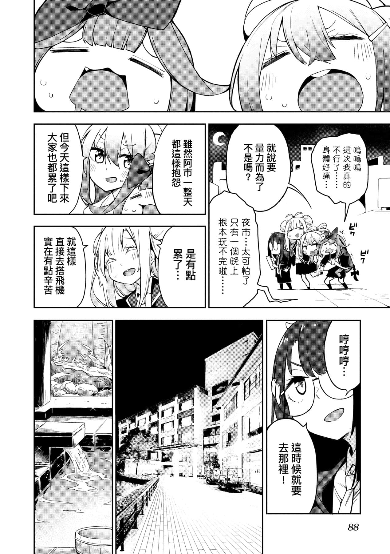 Page 91