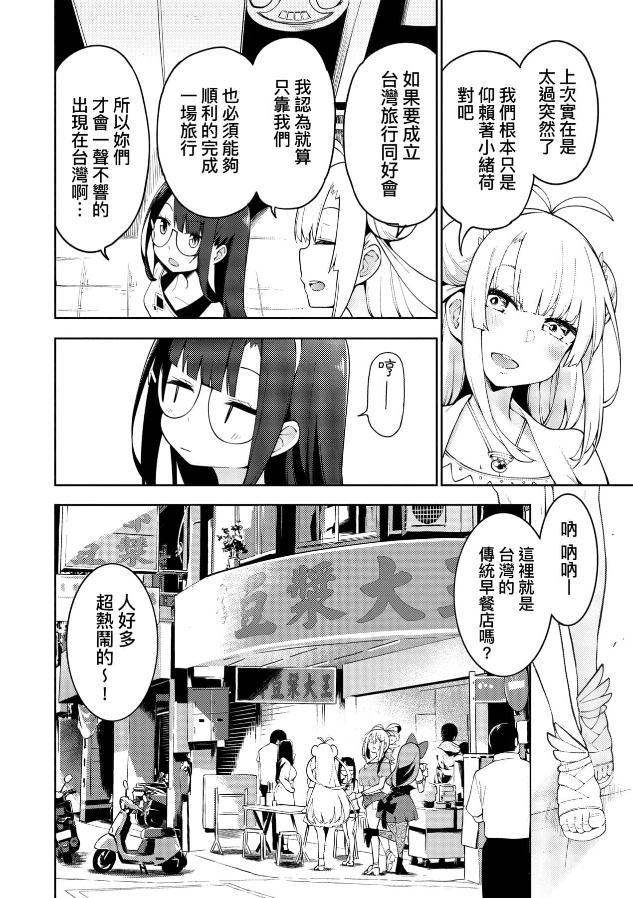 Page 113