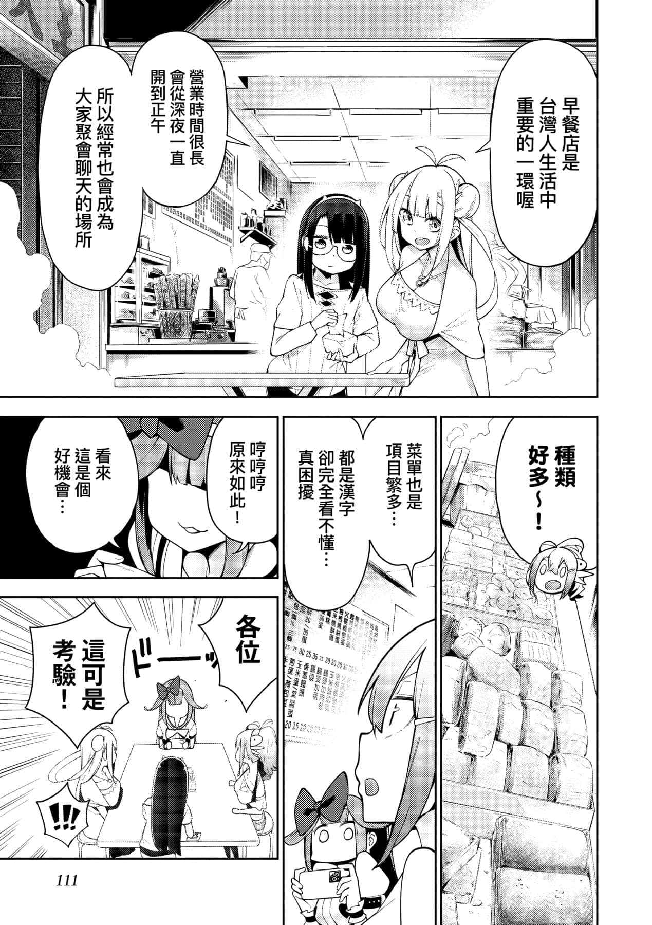 Page 114