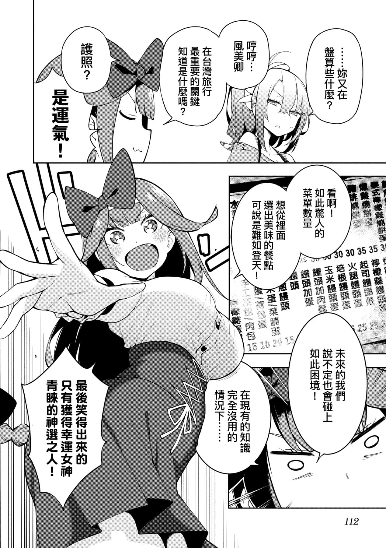 Page 115