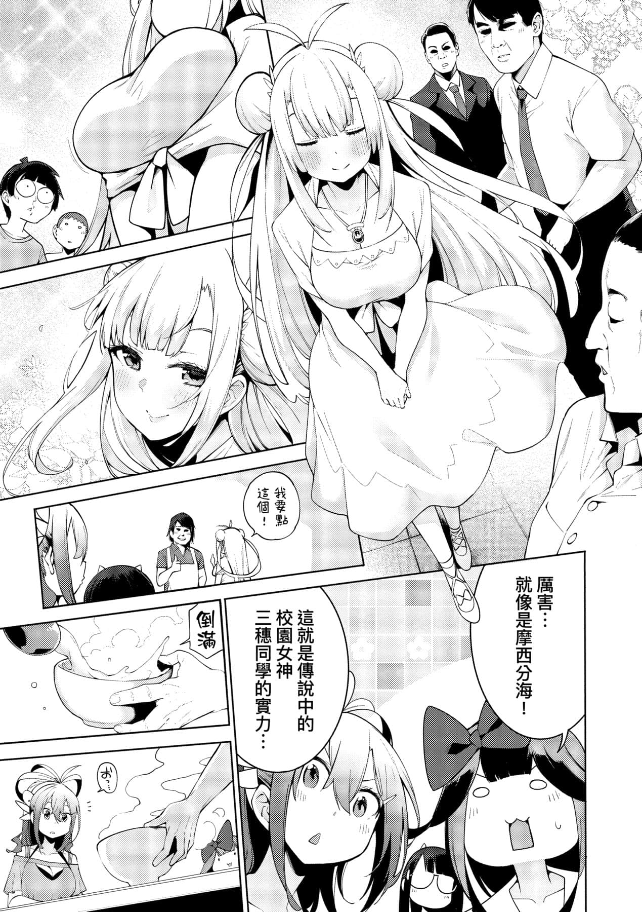 Page 140