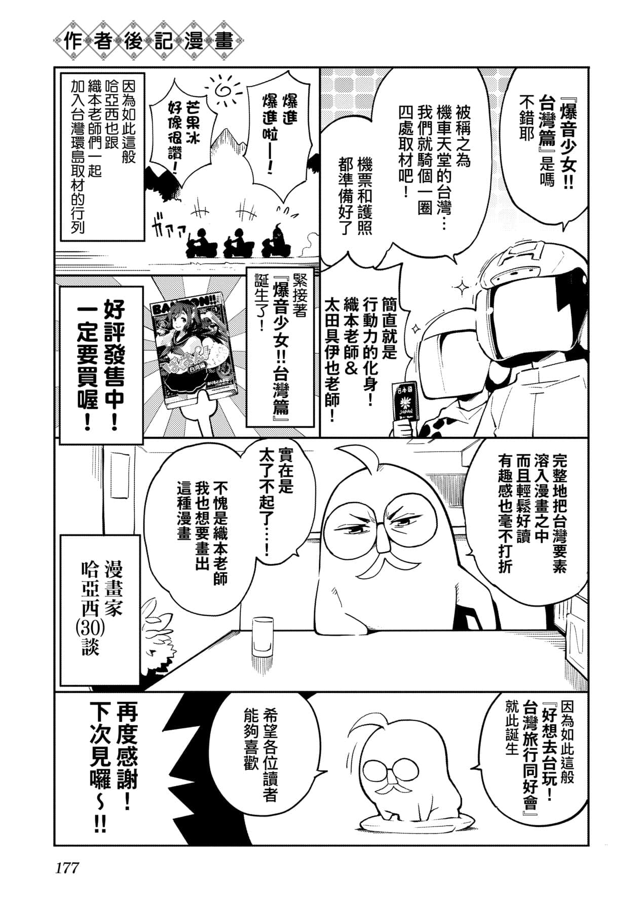 Page 180