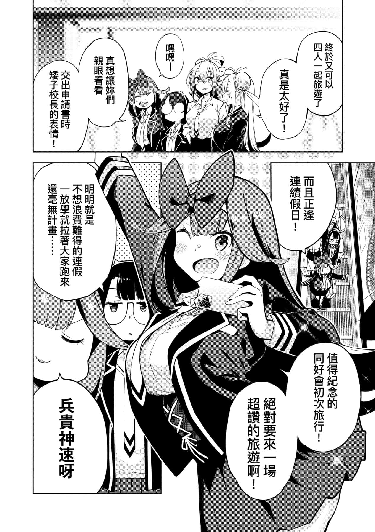 Page 61