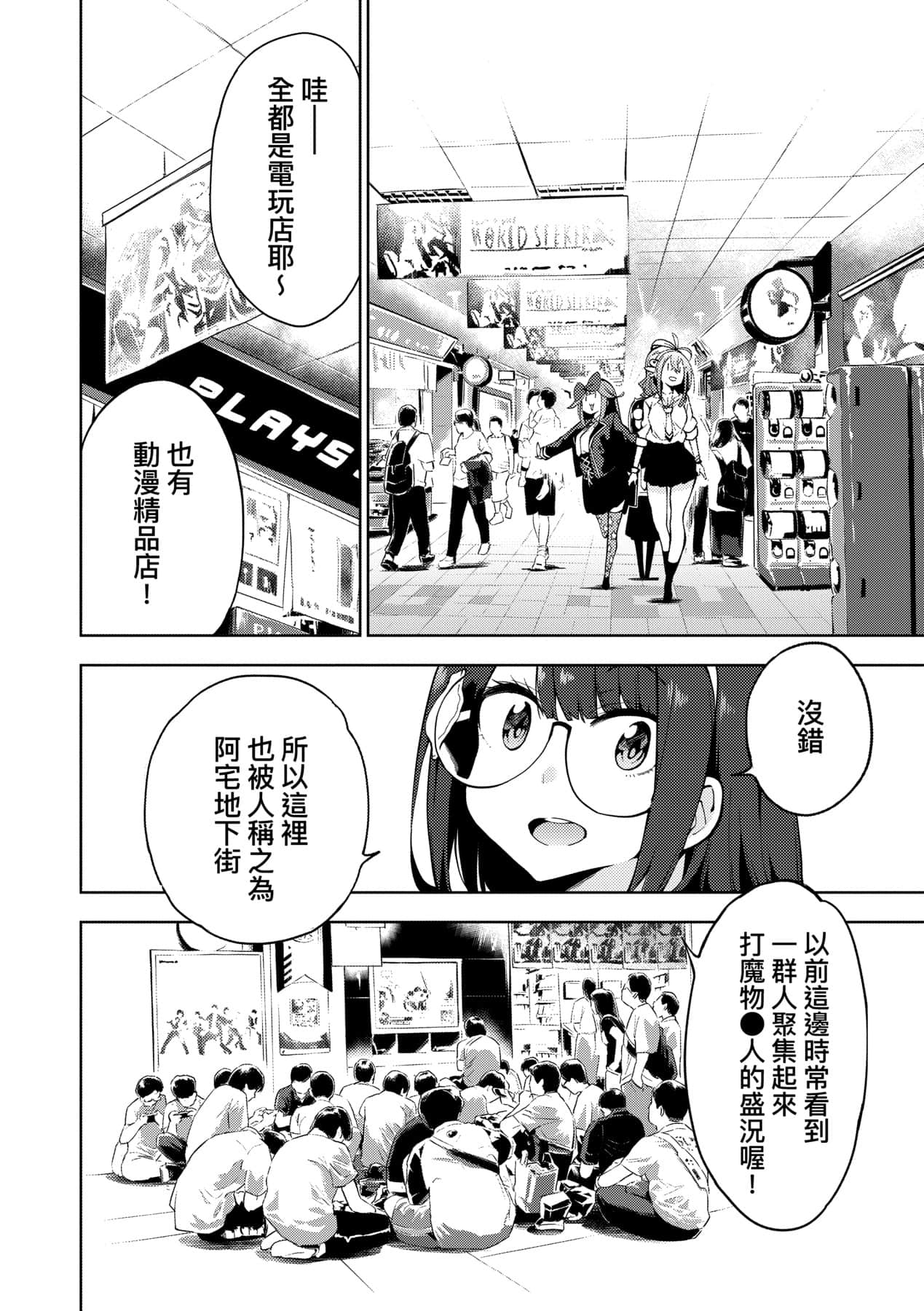 Page 73