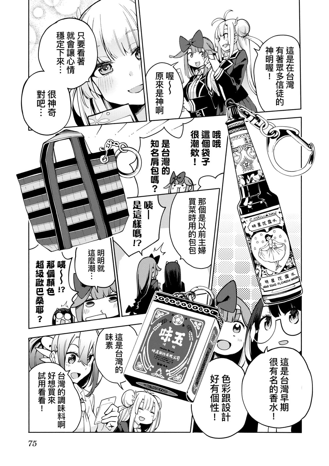 Page 78