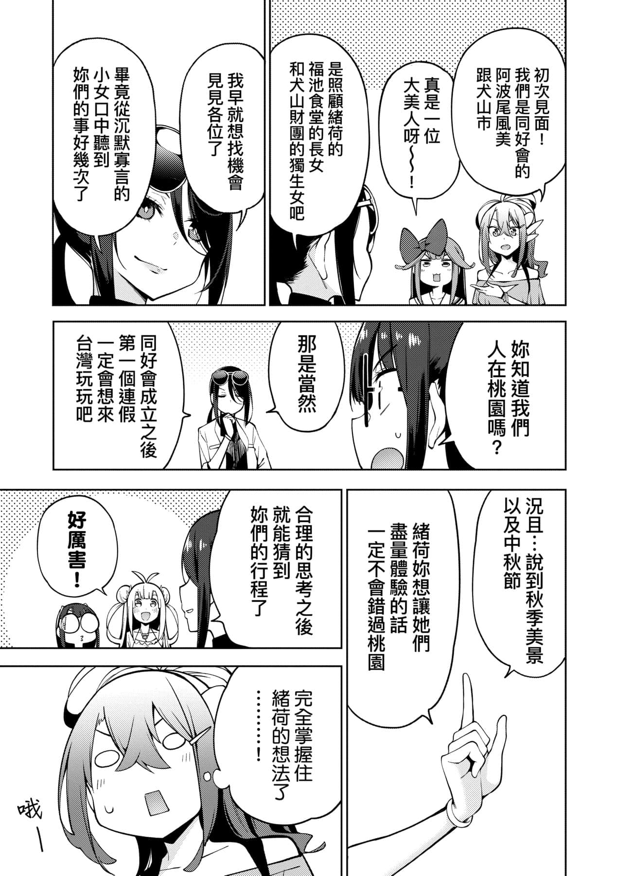 Page 94