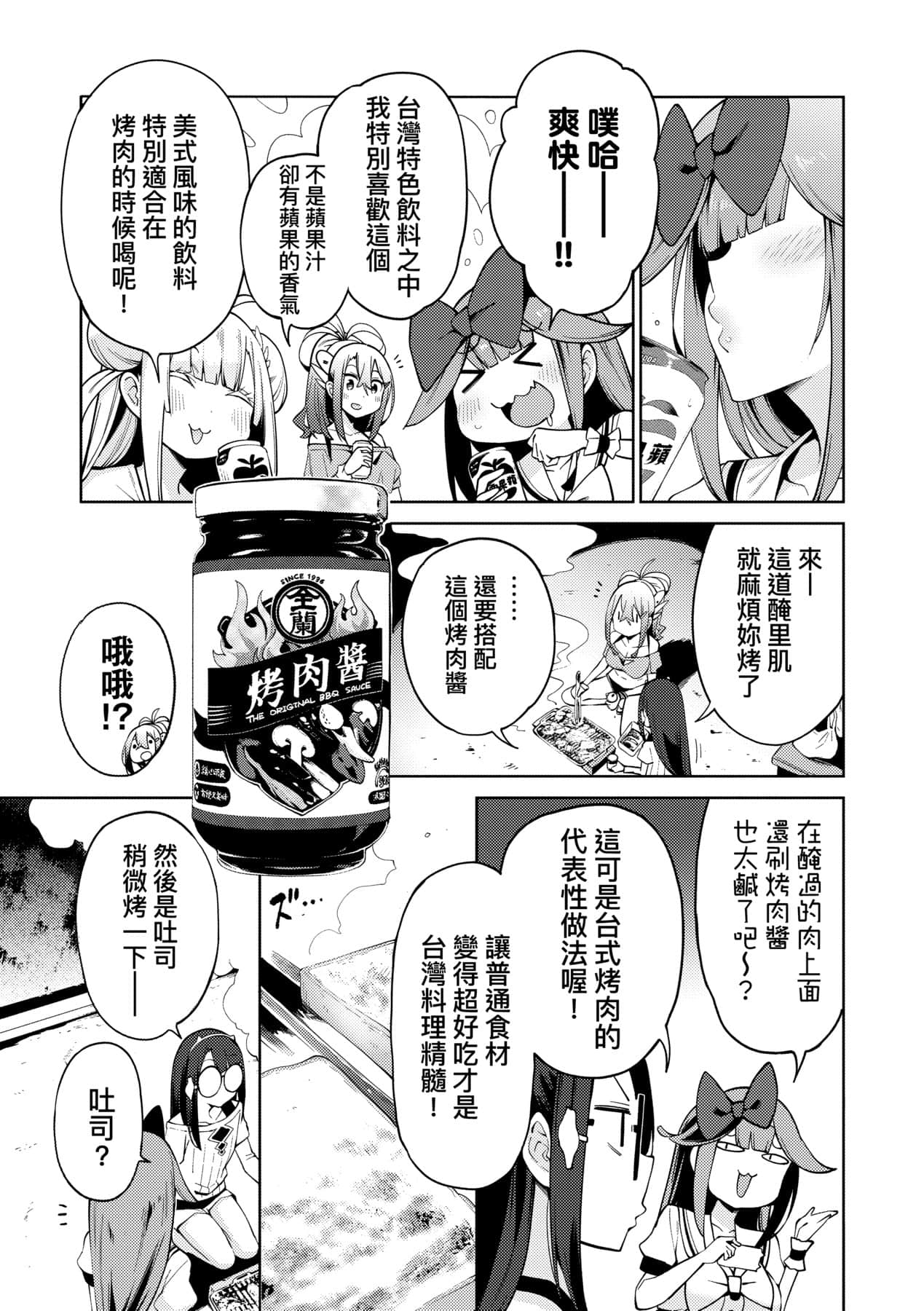 Page 102