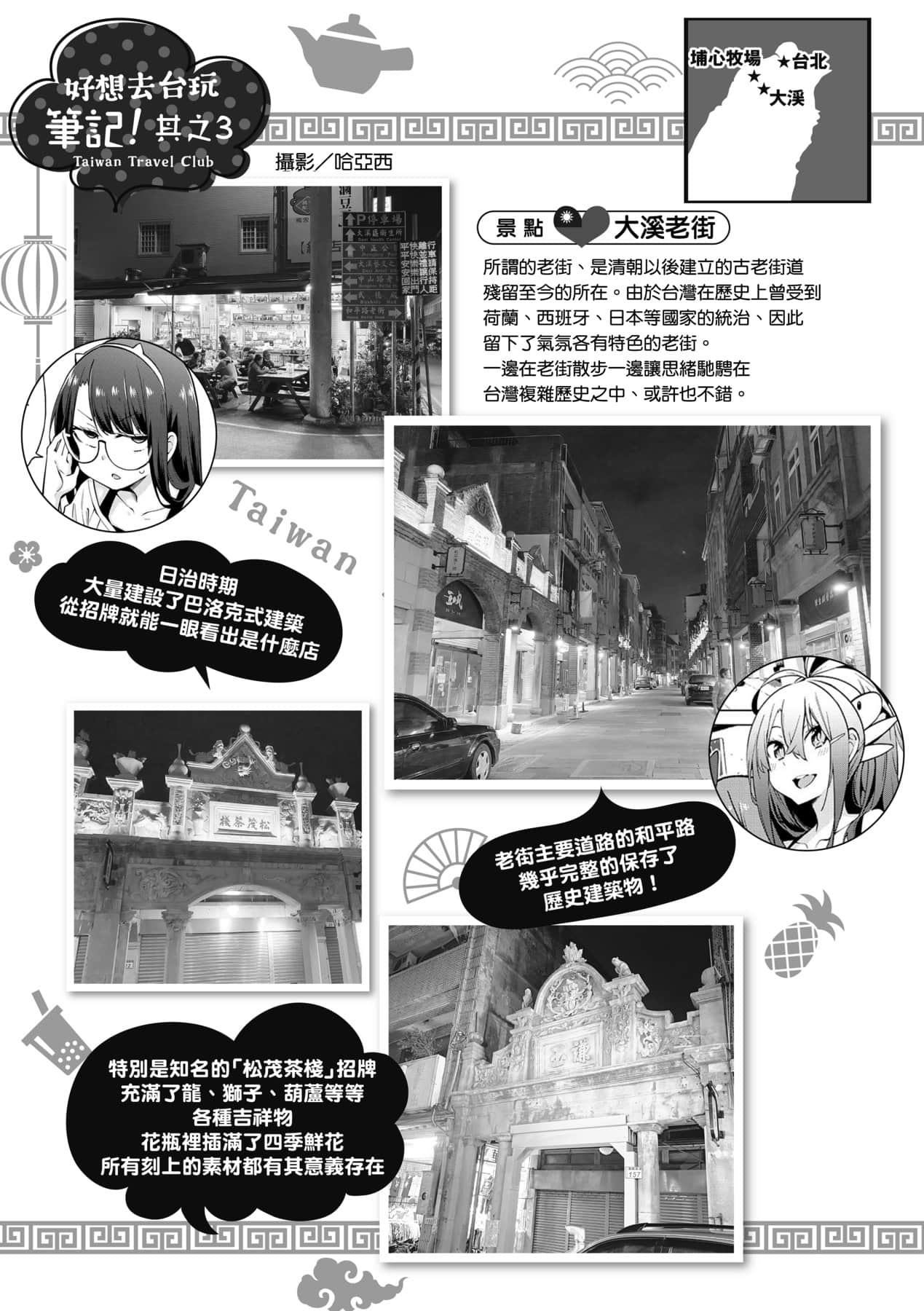 Page 108