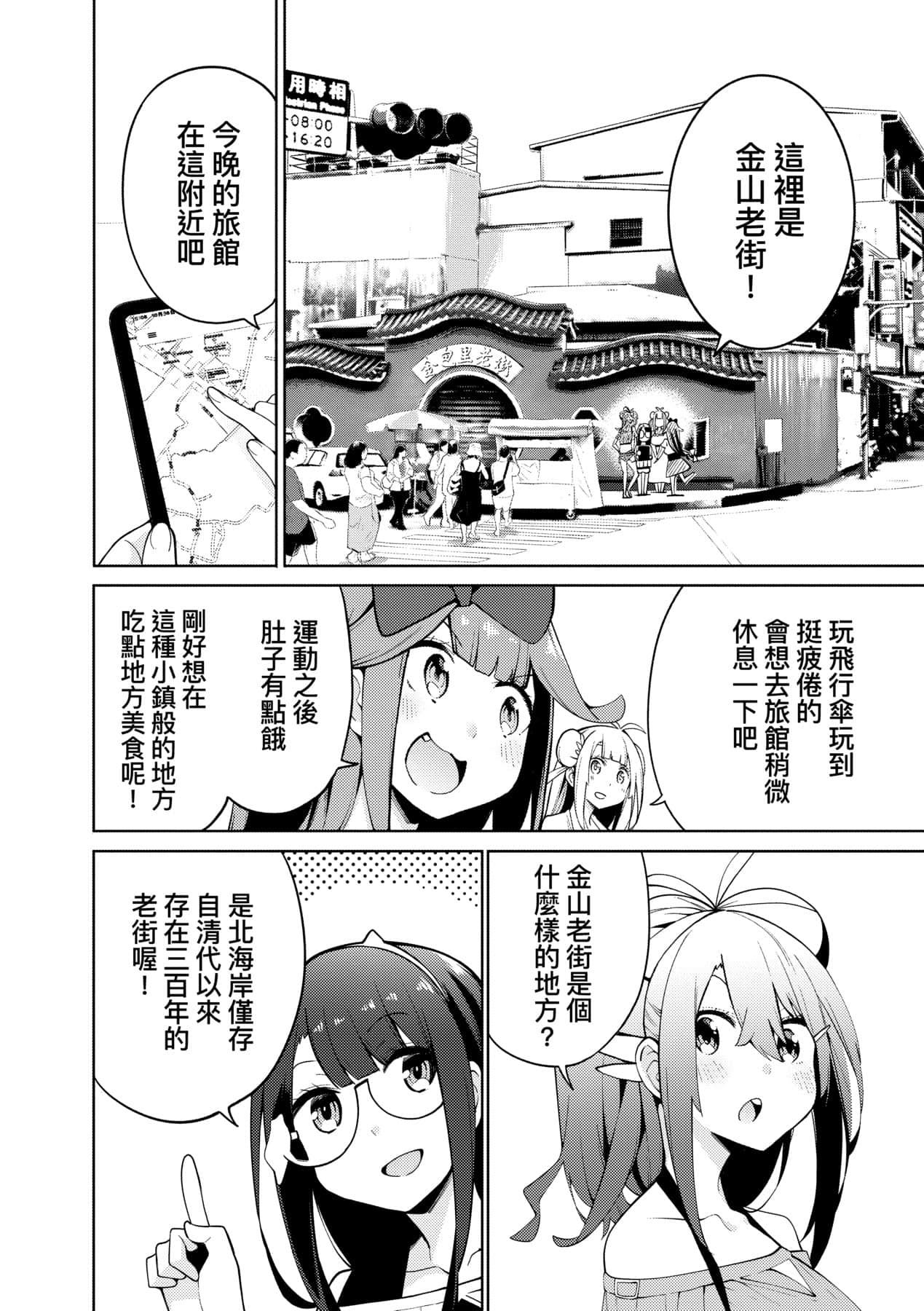 Page 137