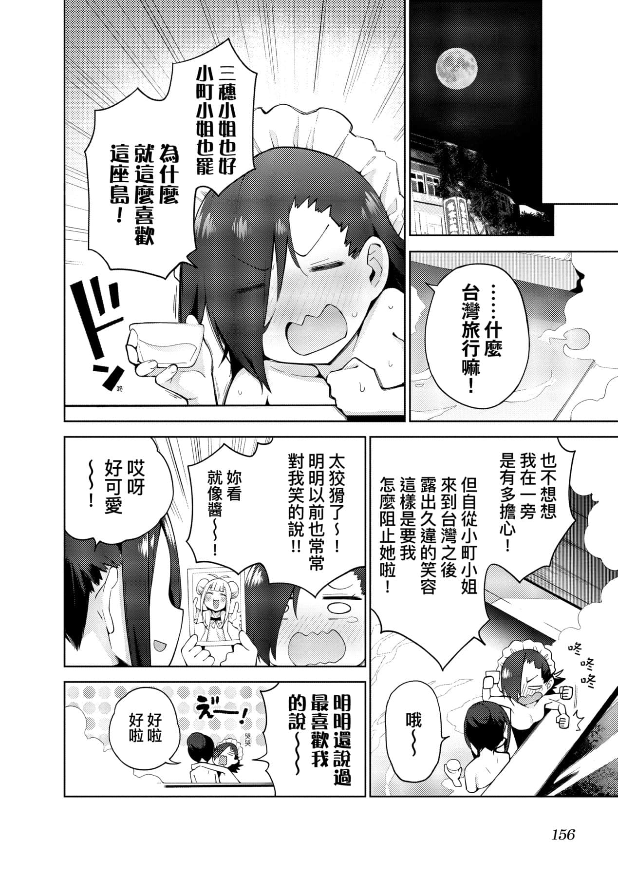 Page 159