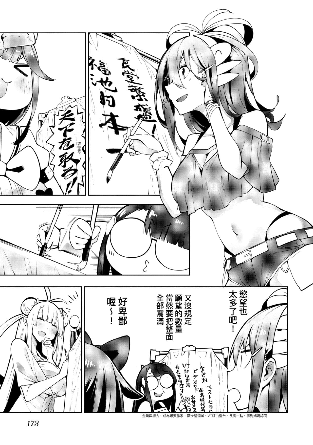 Page 176