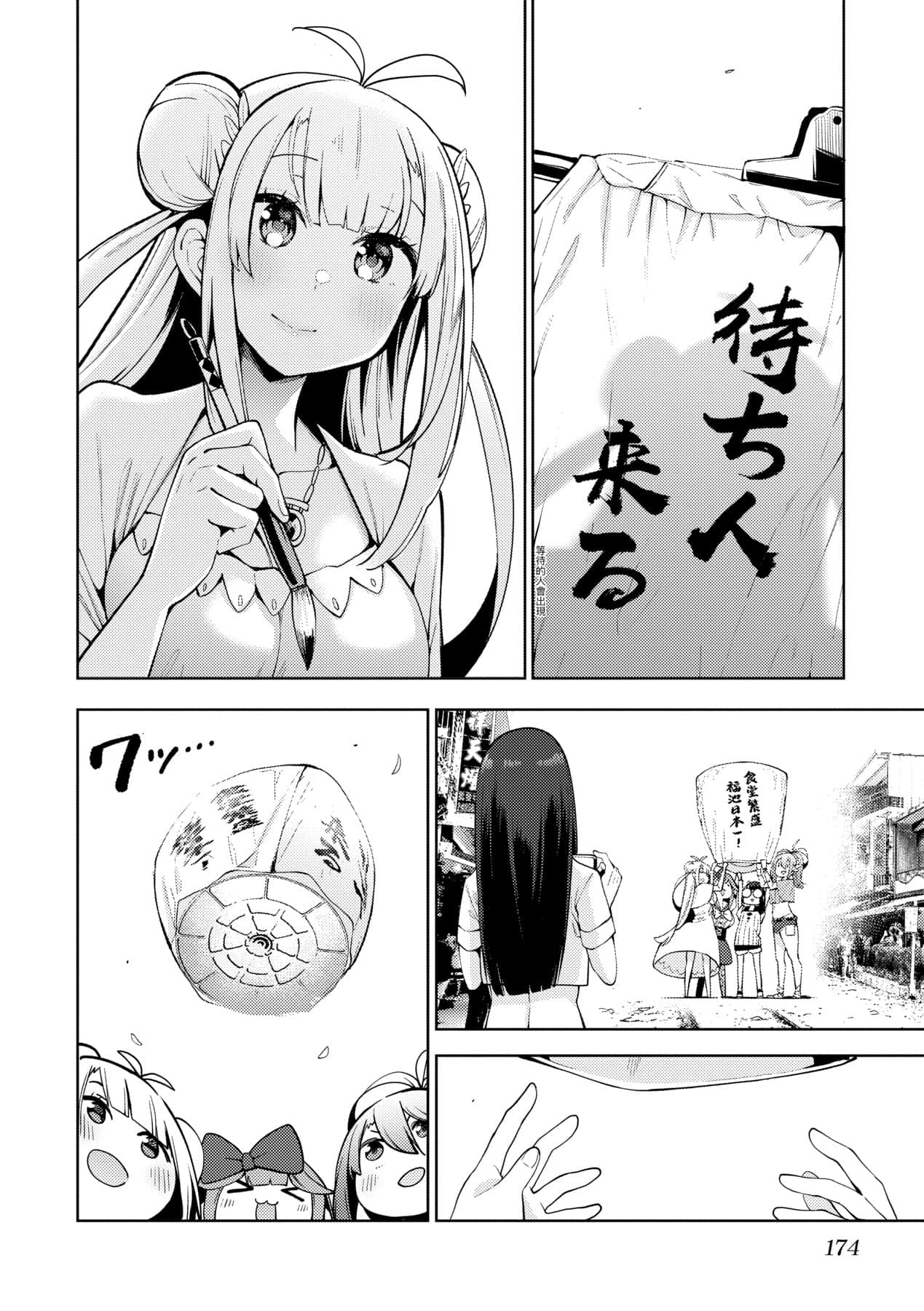 Page 177