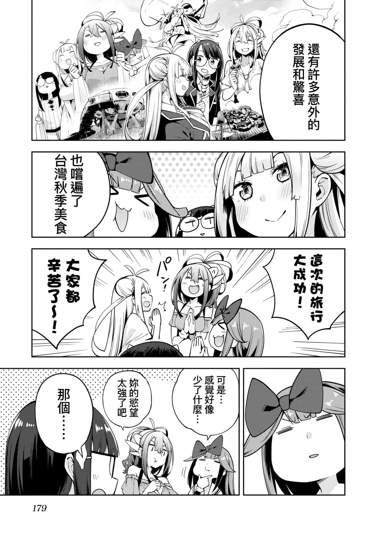 Page 182