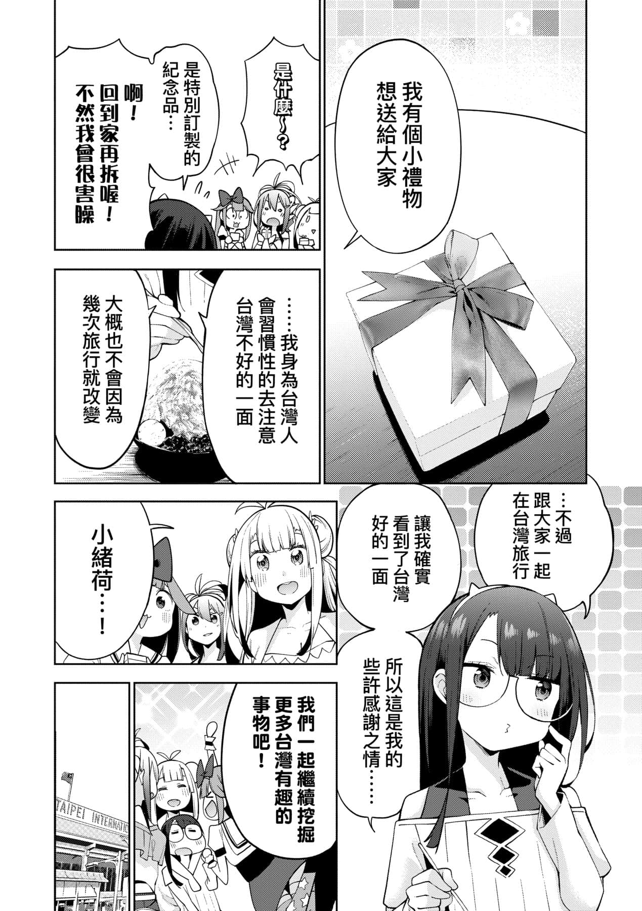 Page 183