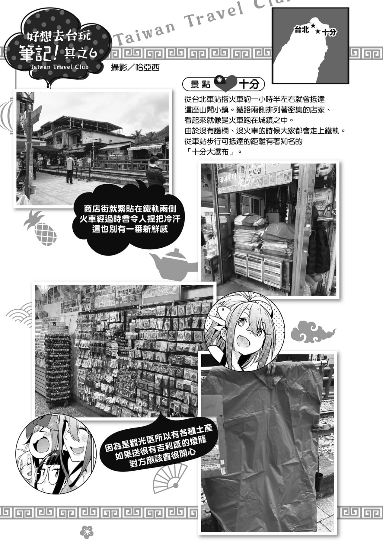 Page 186