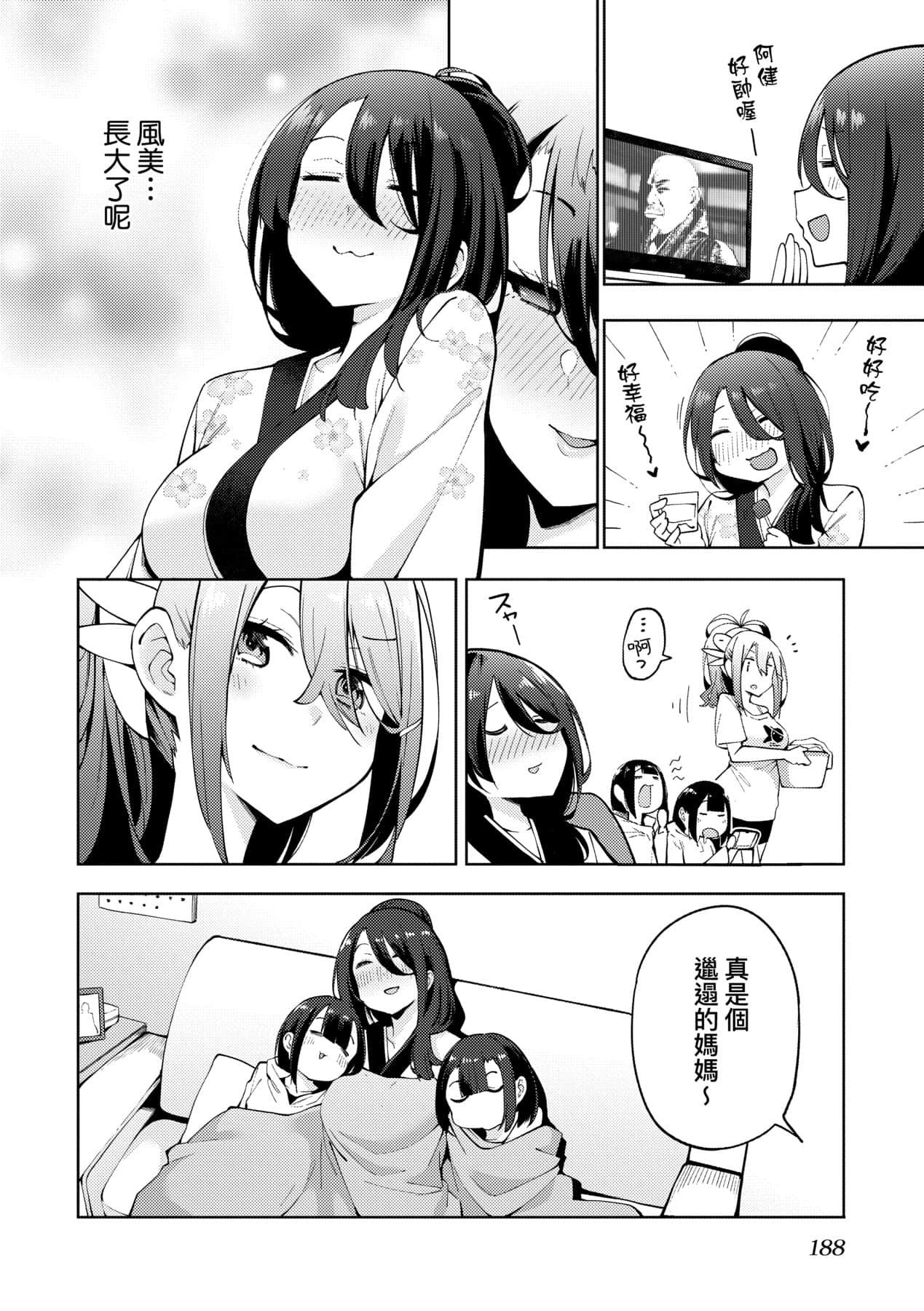Page 191