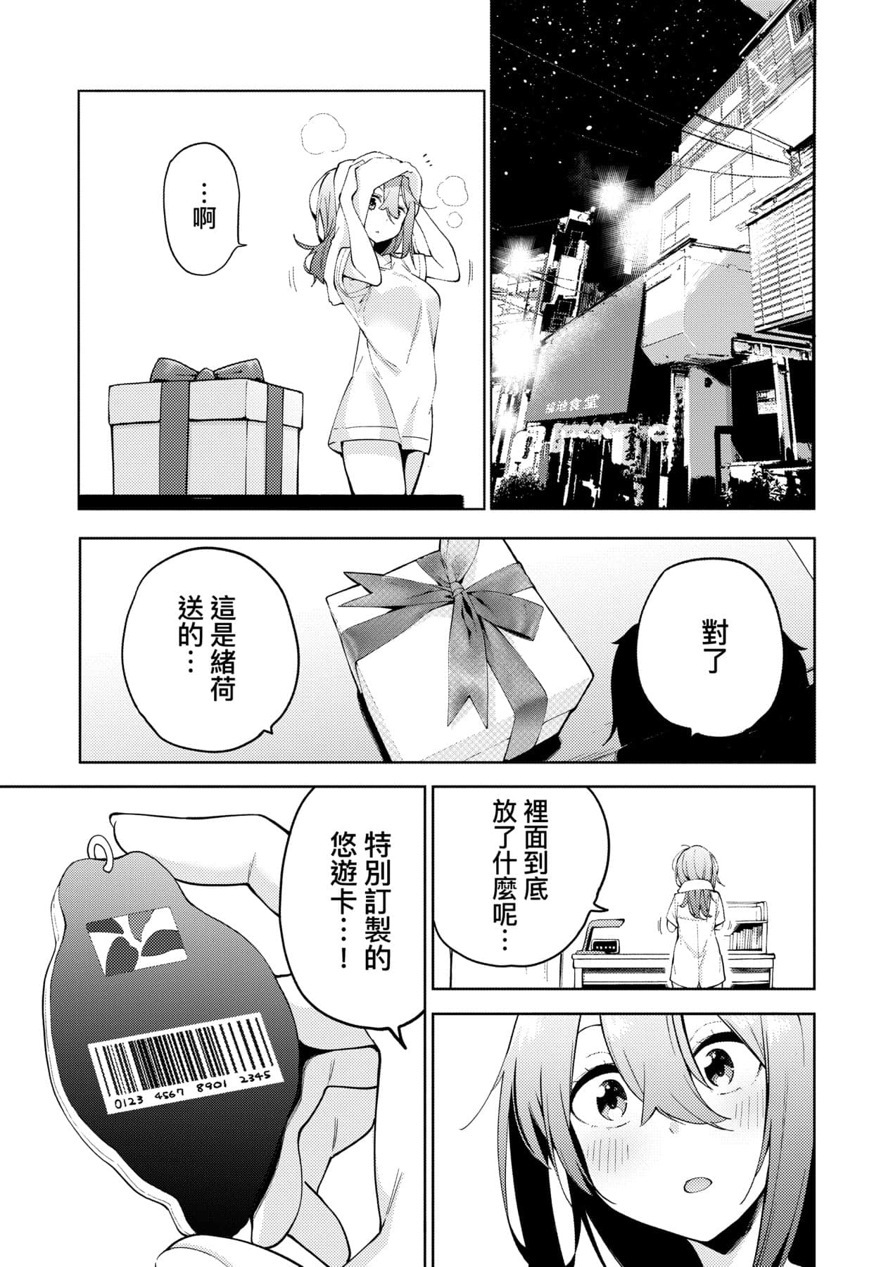 Page 192