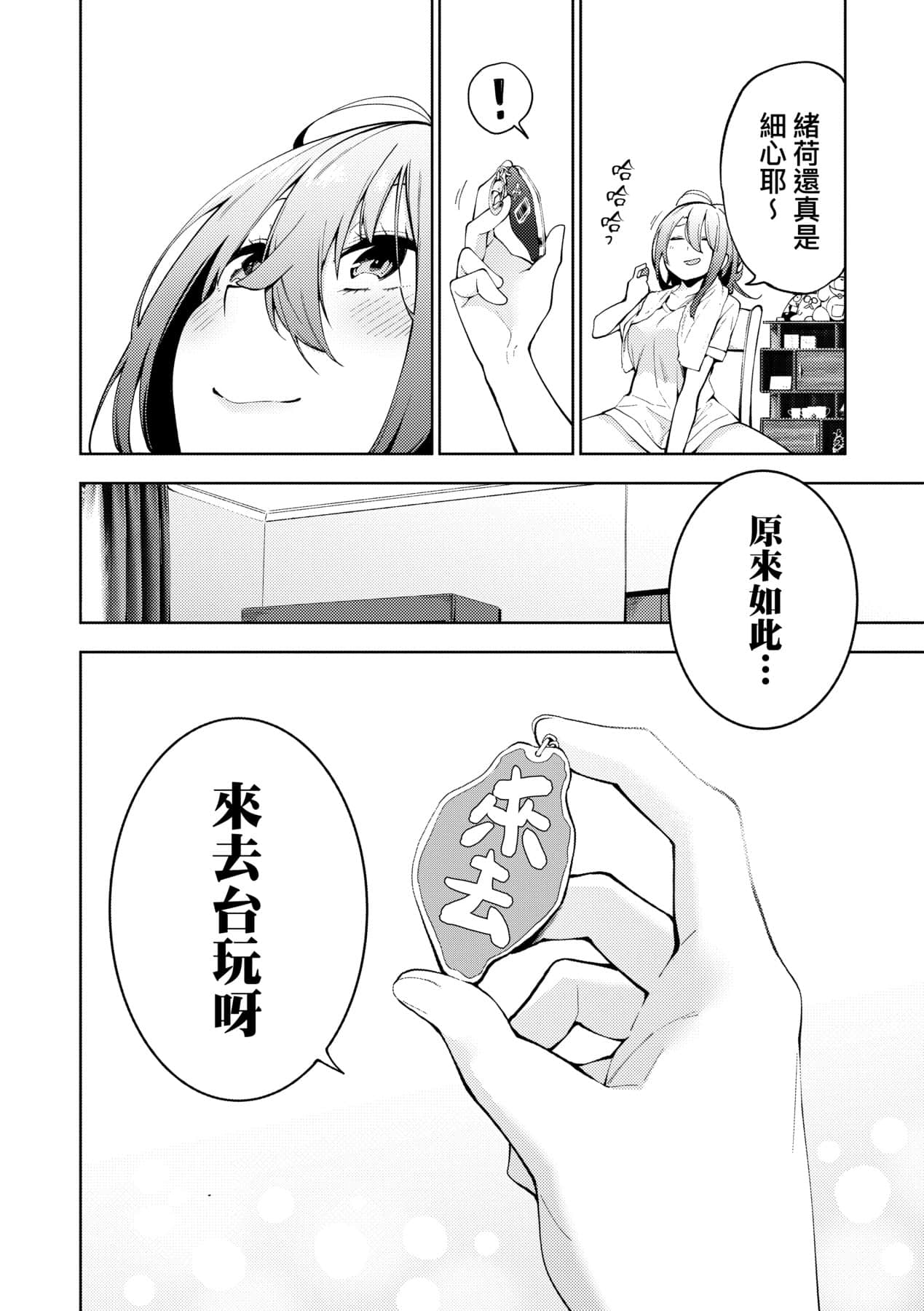 Page 193