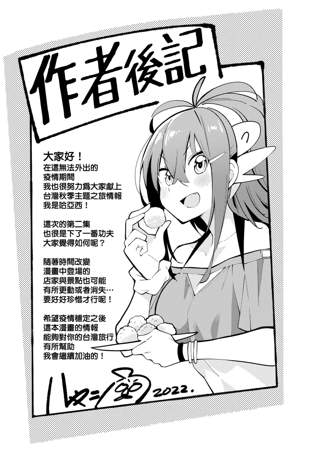 Page 194