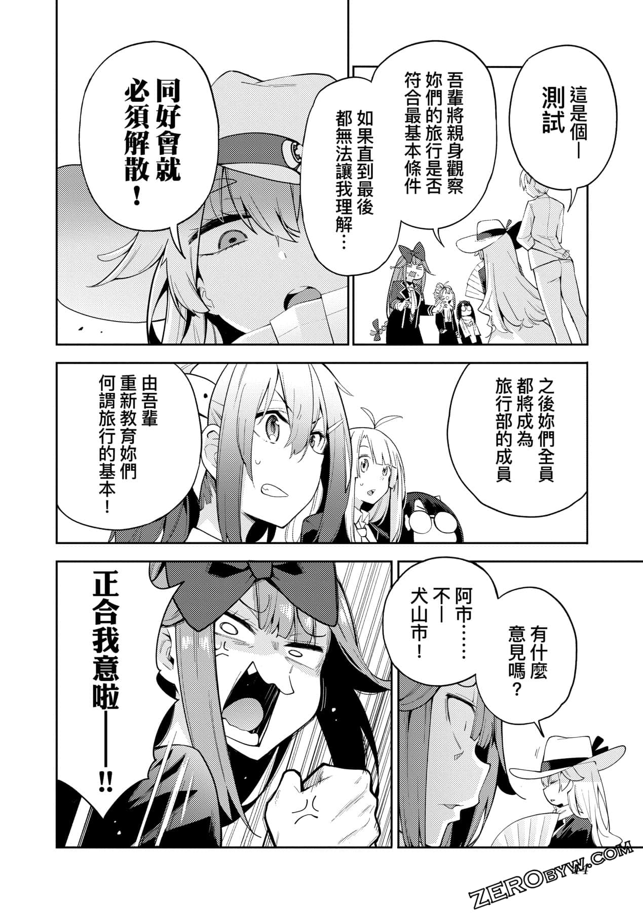 Page 47