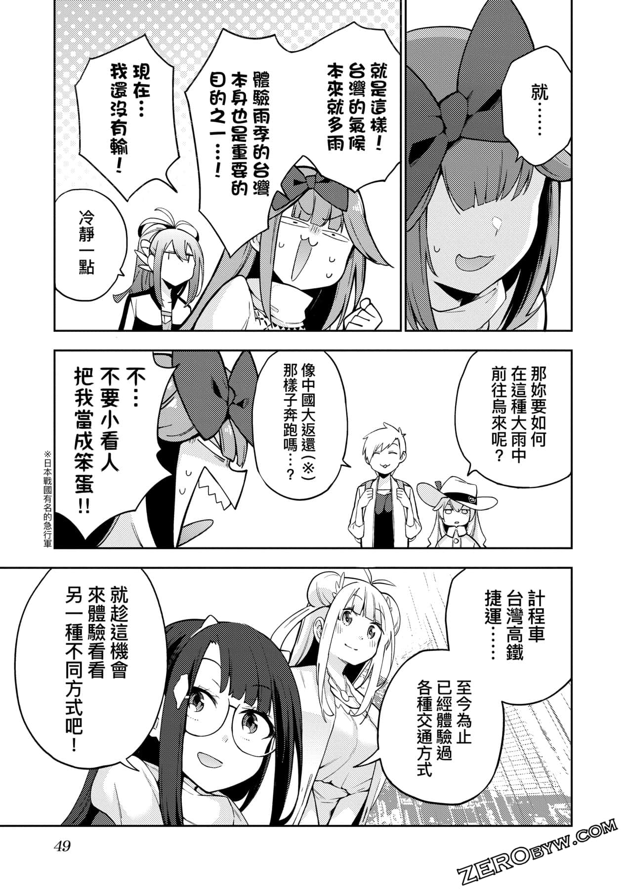 Page 52