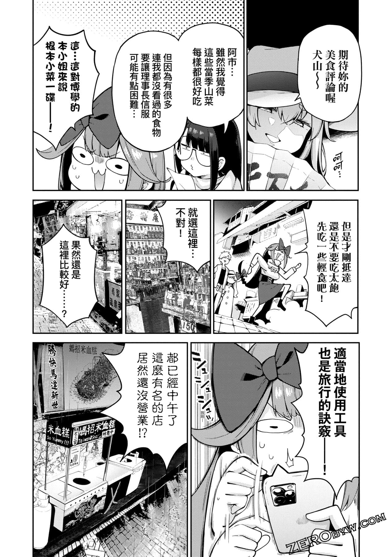 Page 65