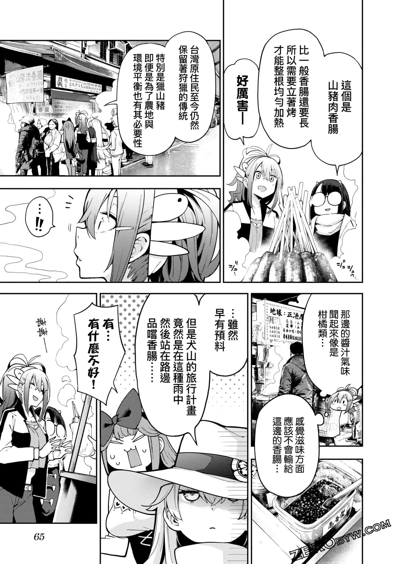 Page 68