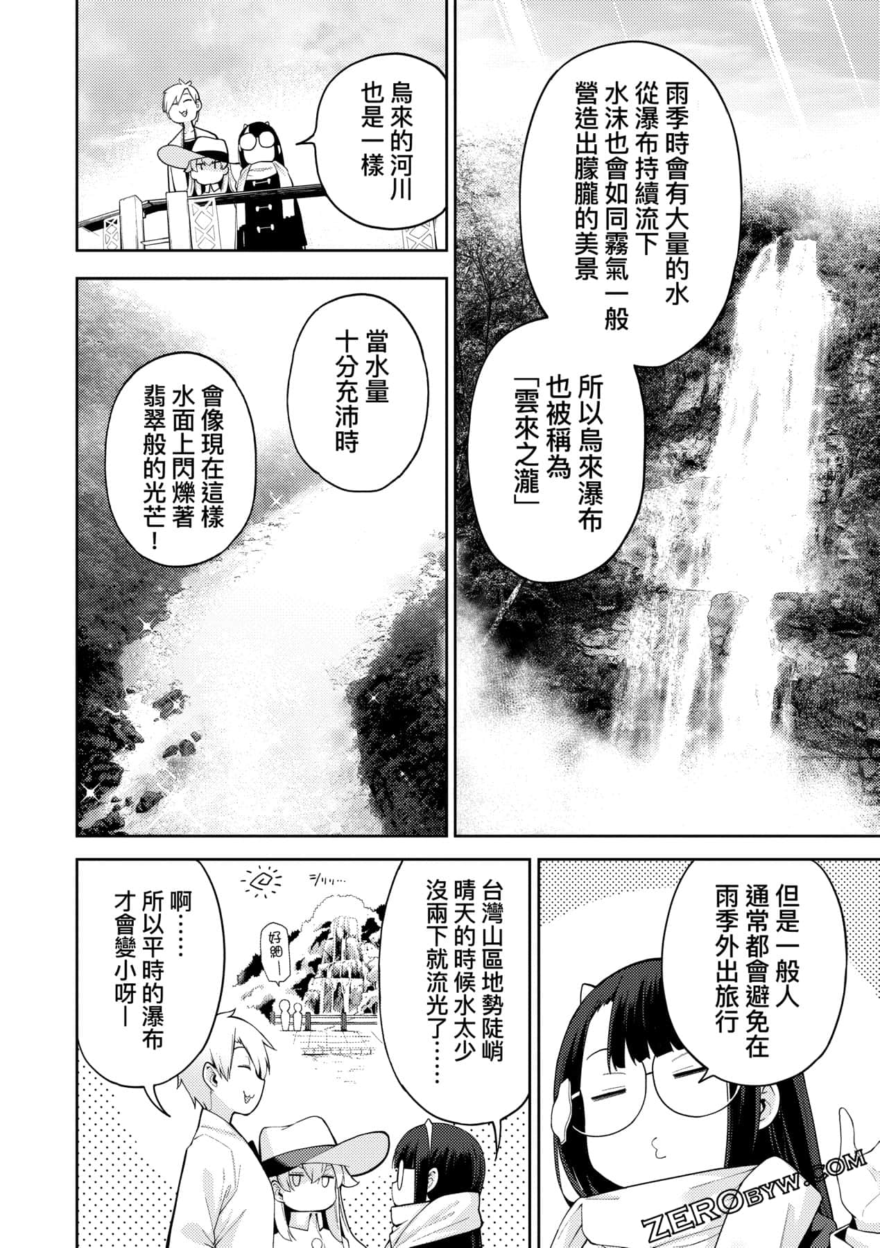 Page 79