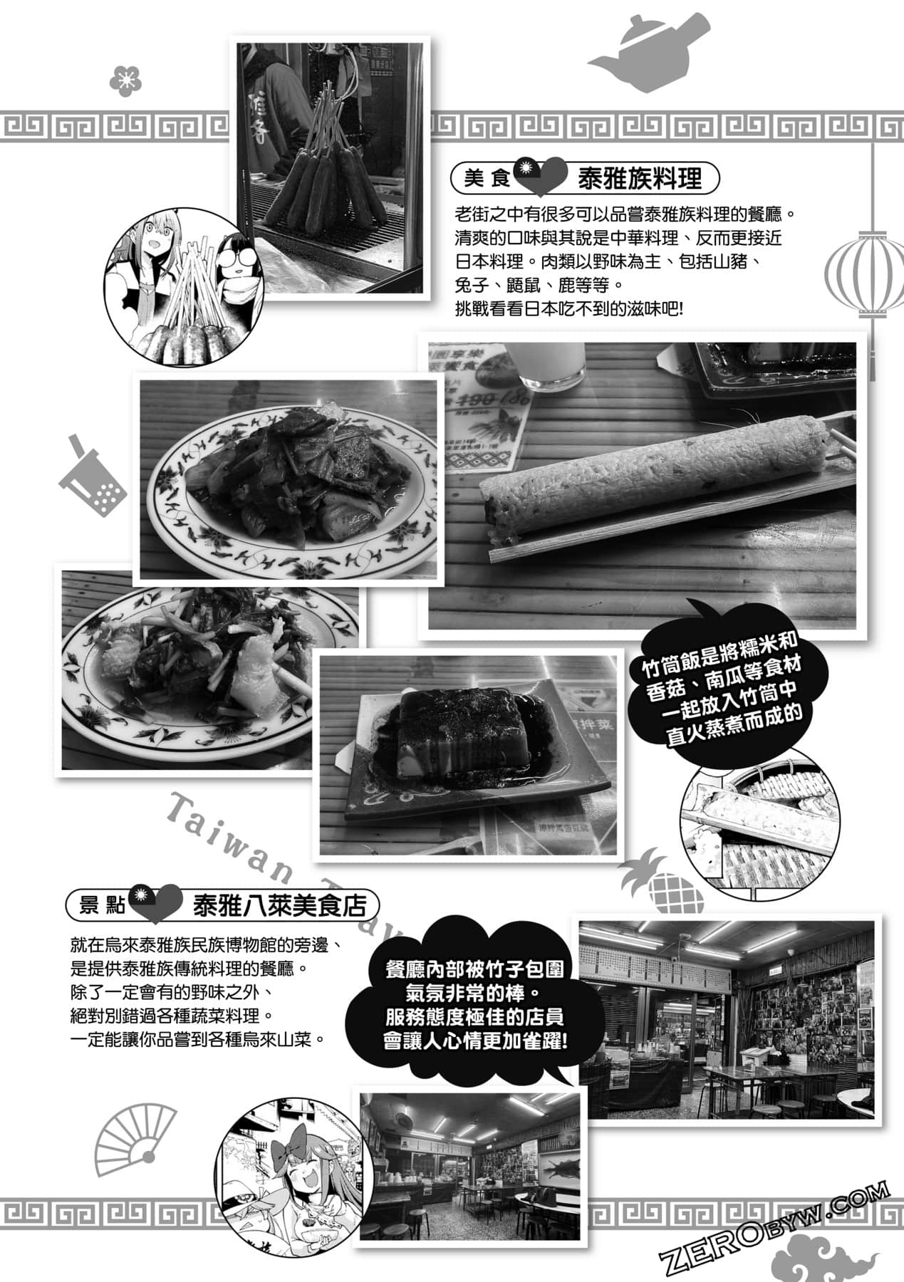 Page 83