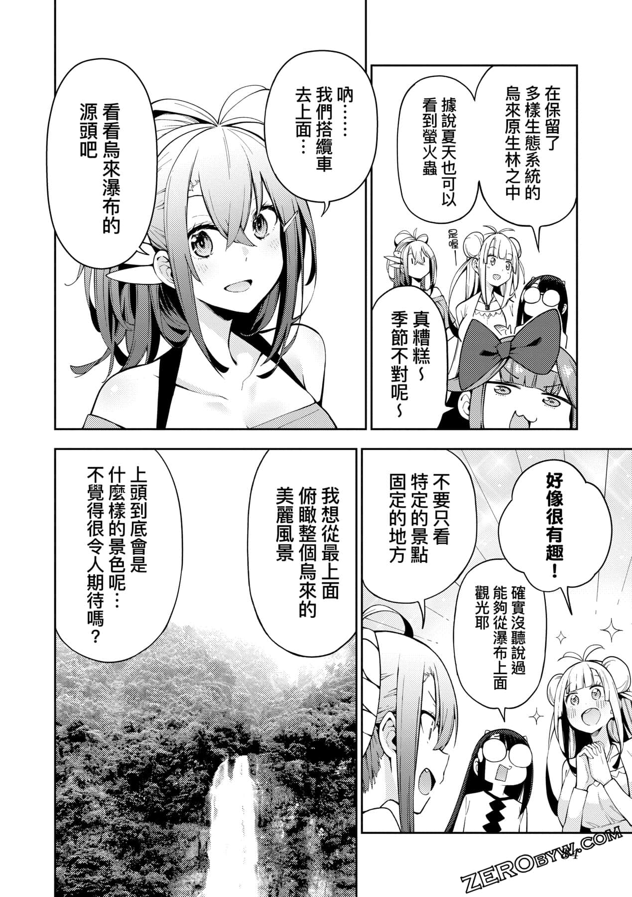 Page 87