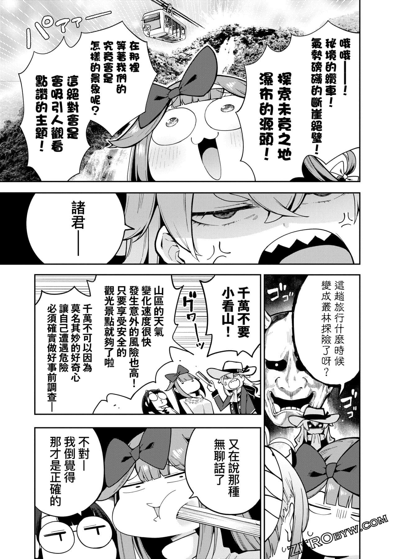 Page 88