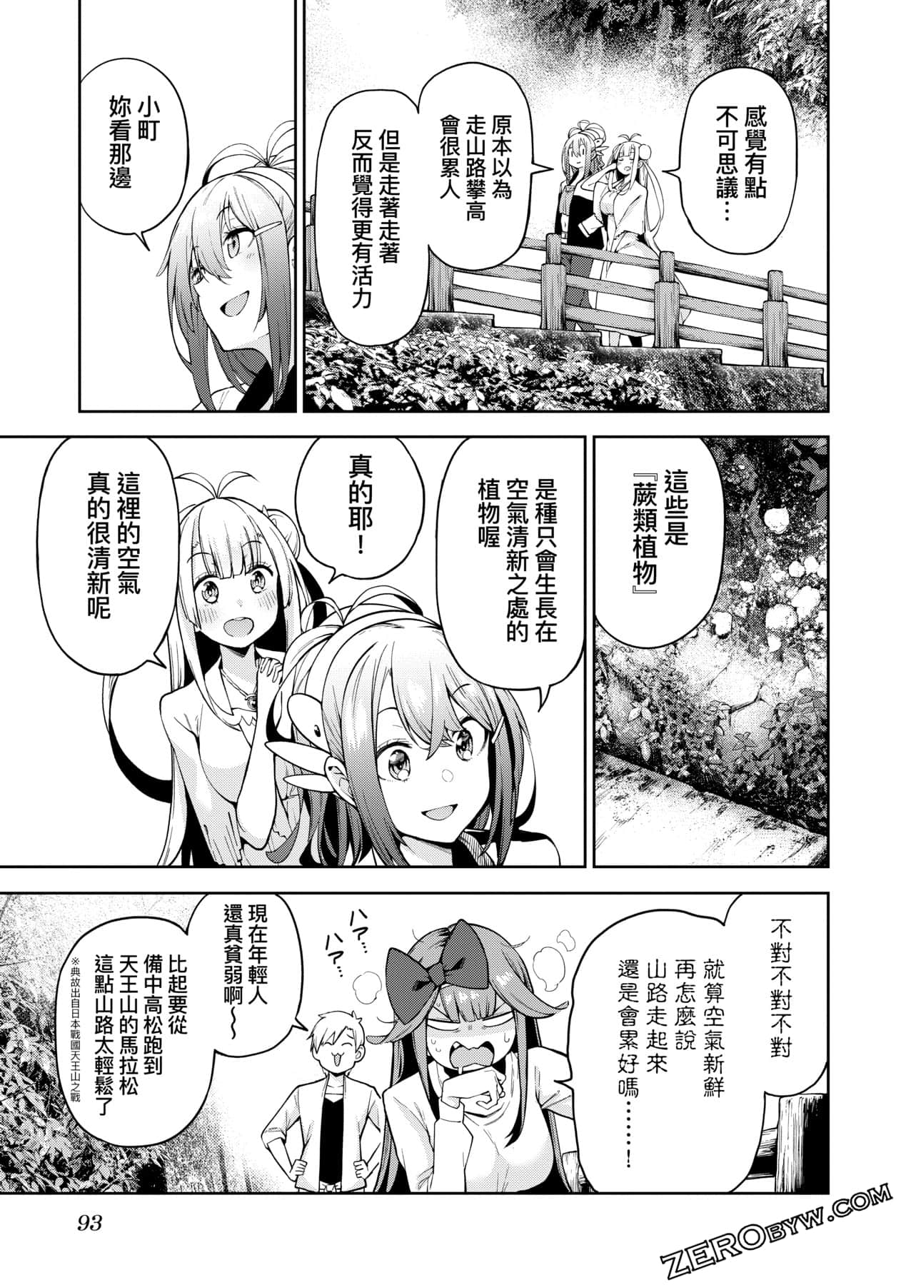 Page 96