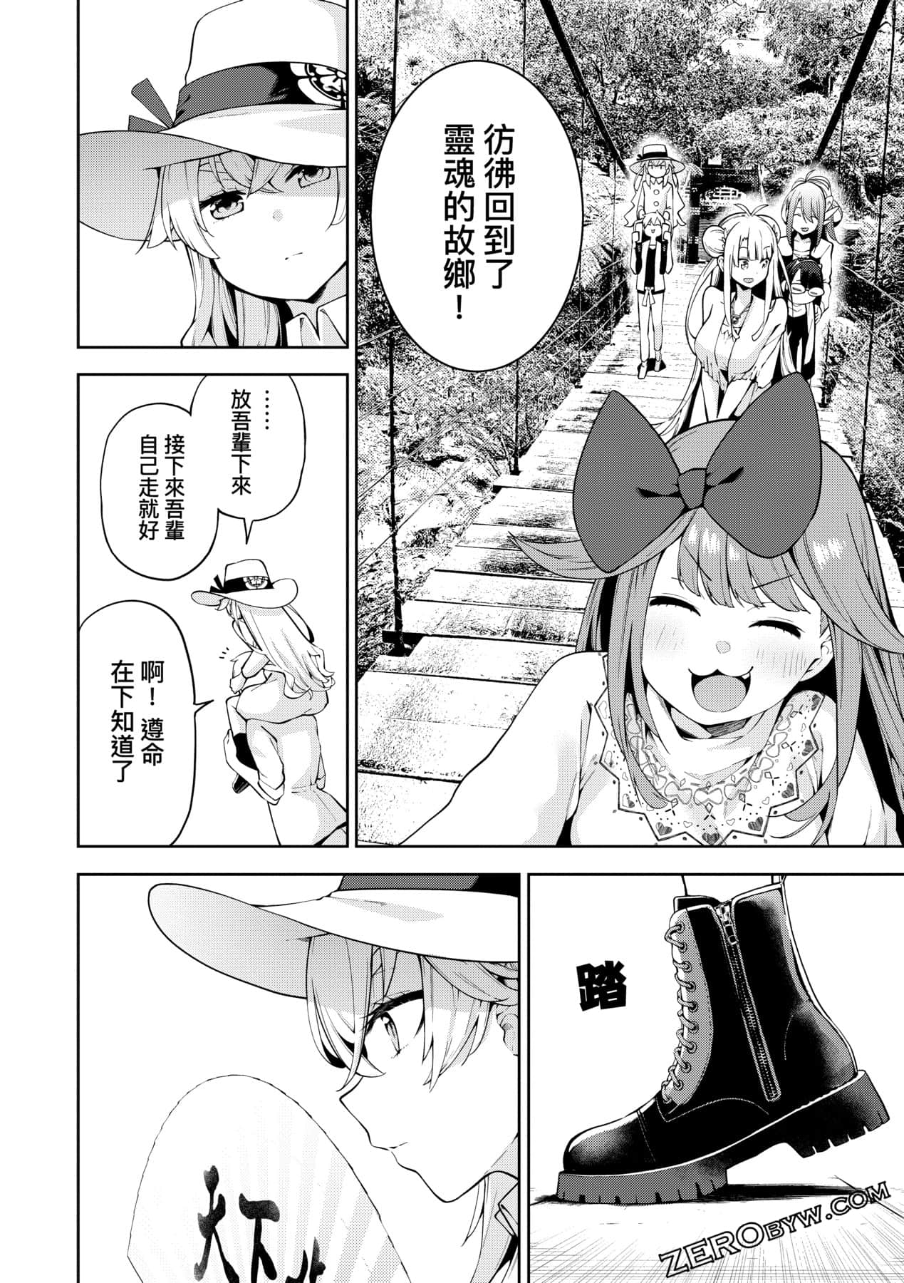 Page 101