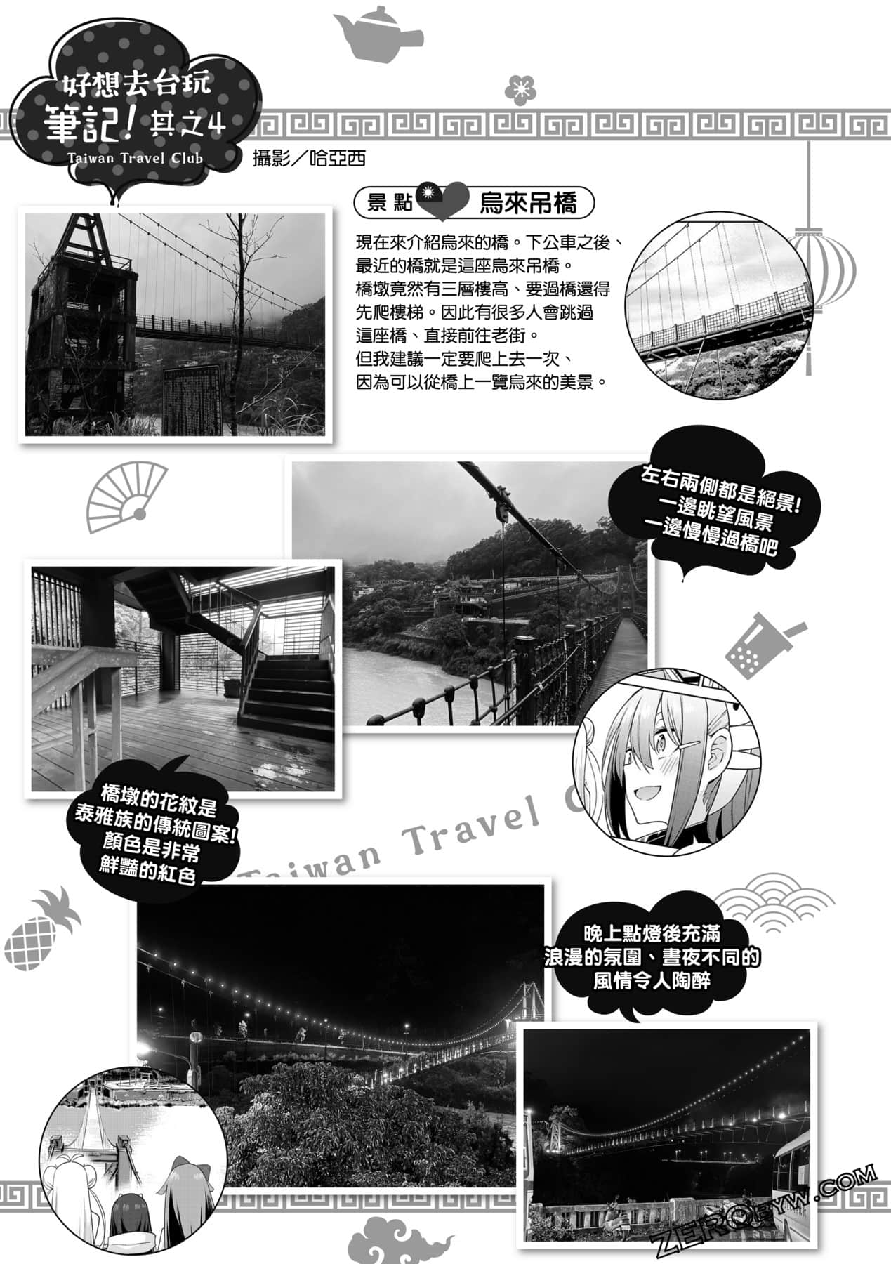 Page 134