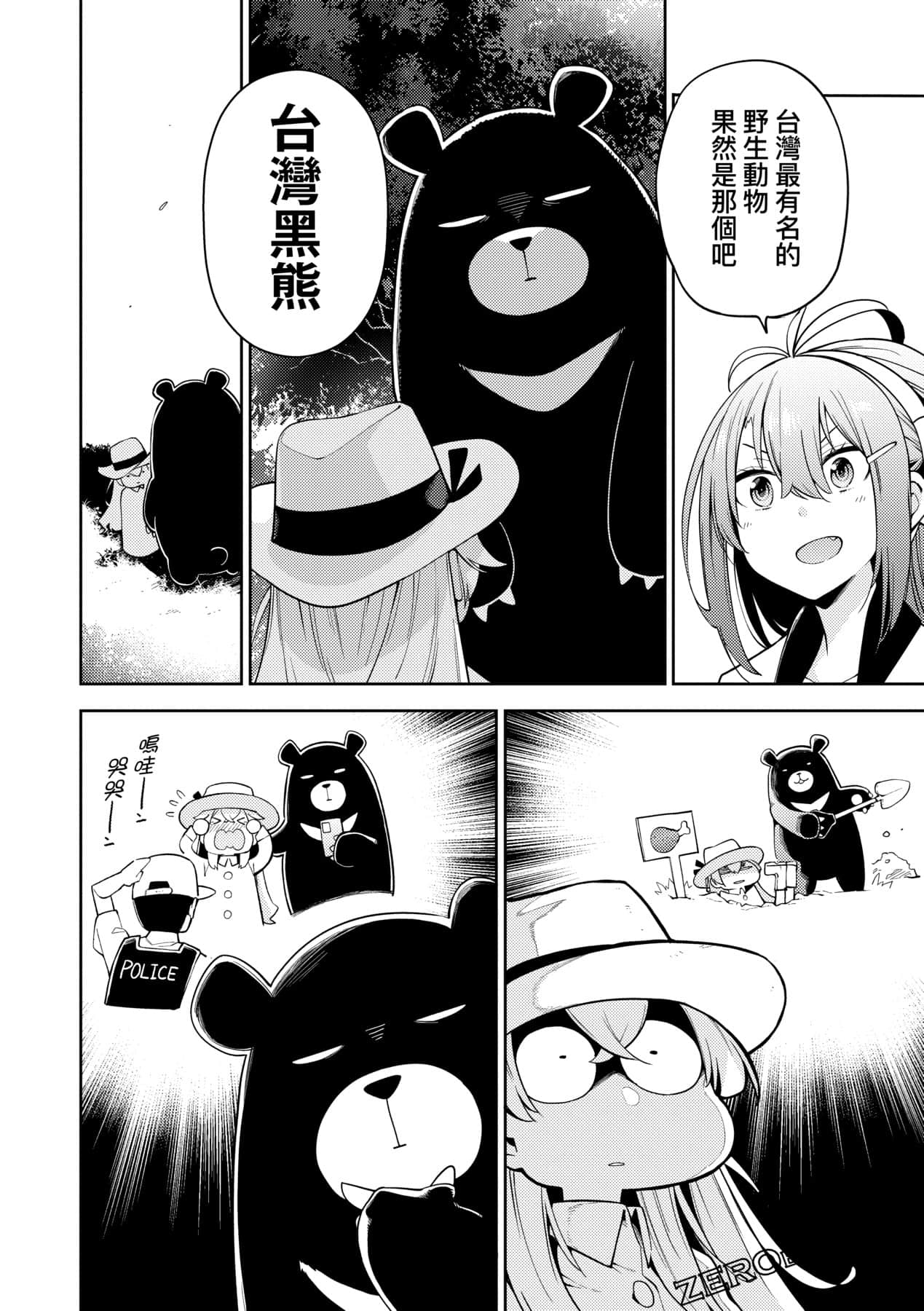 Page 141