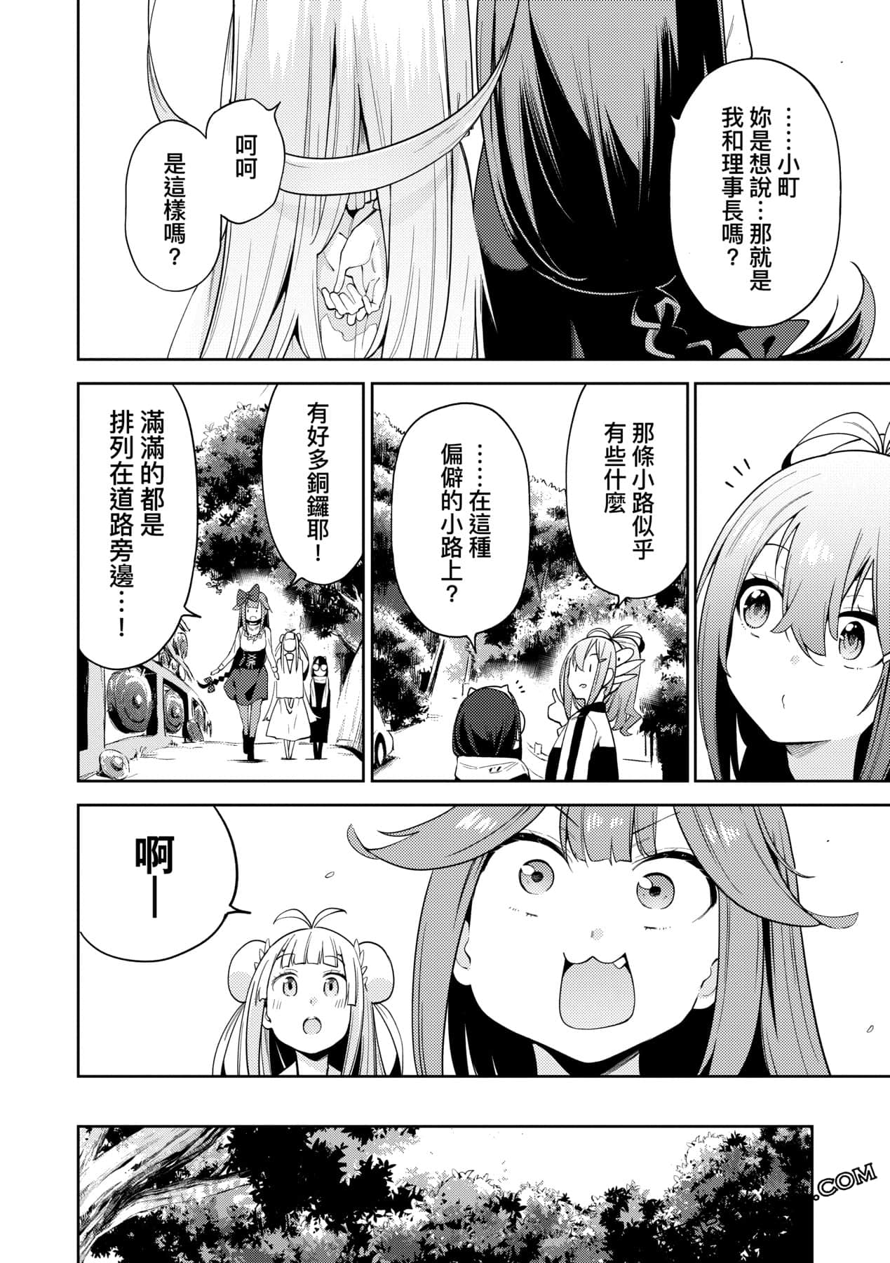 Page 149