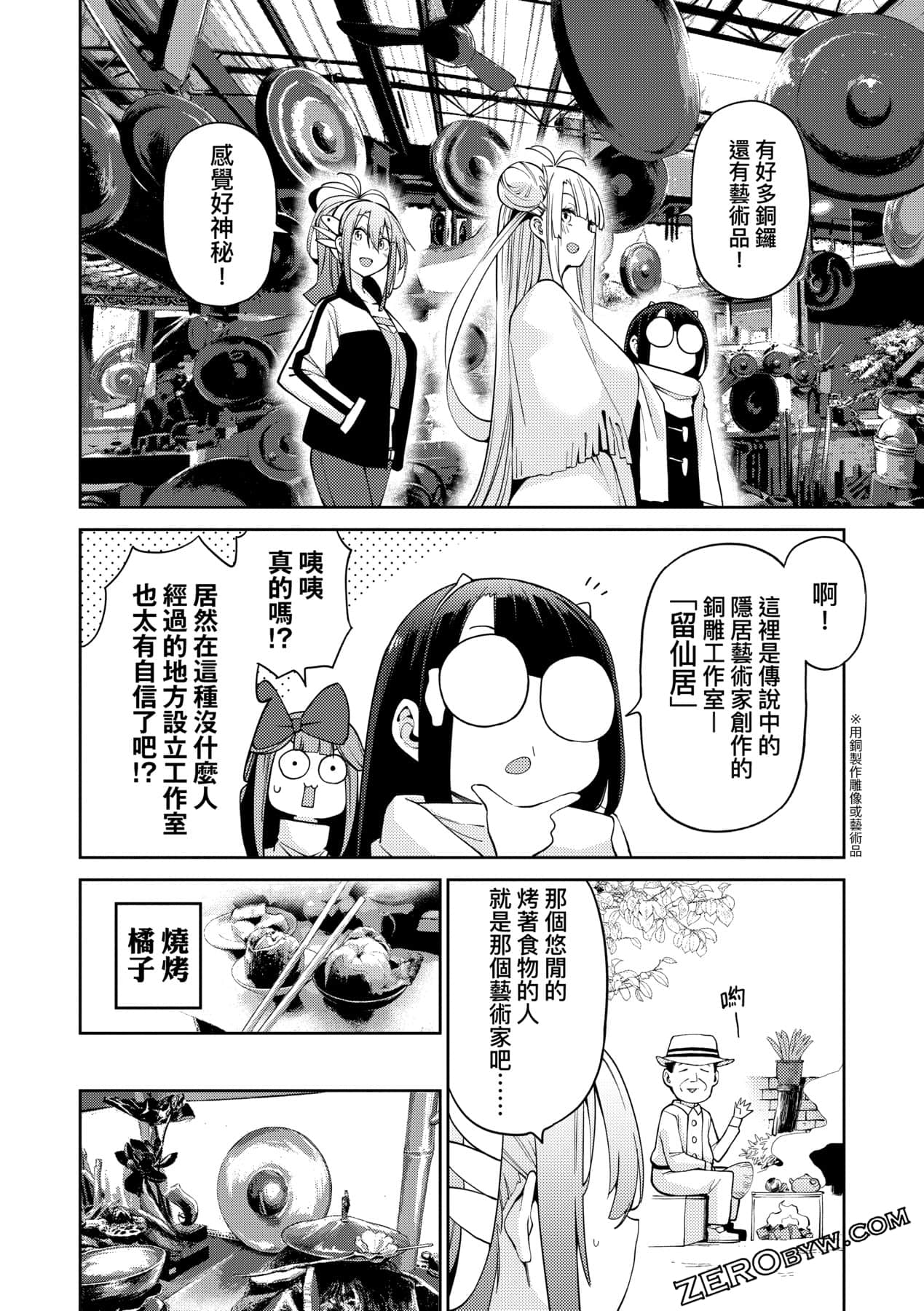 Page 153