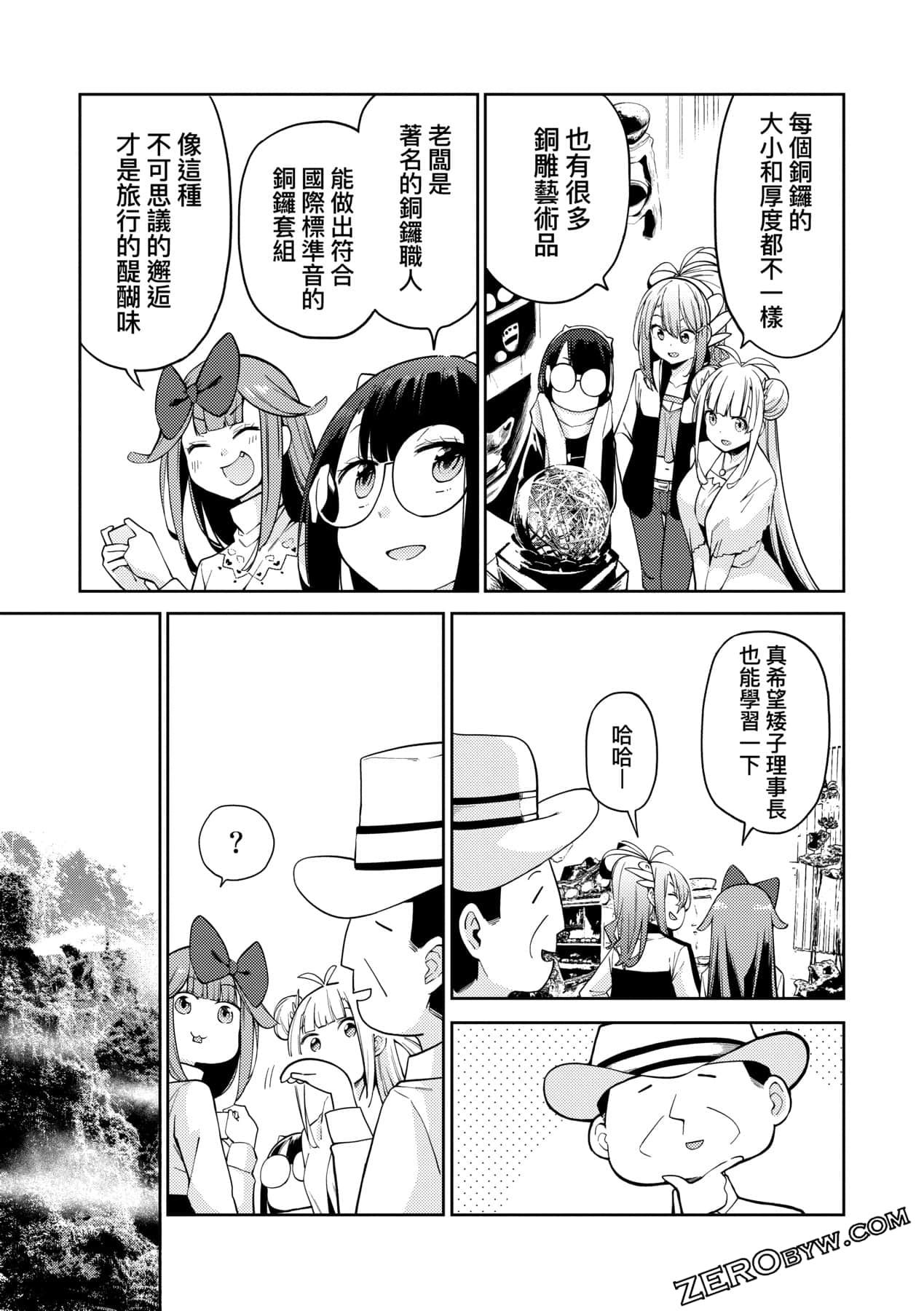 Page 154