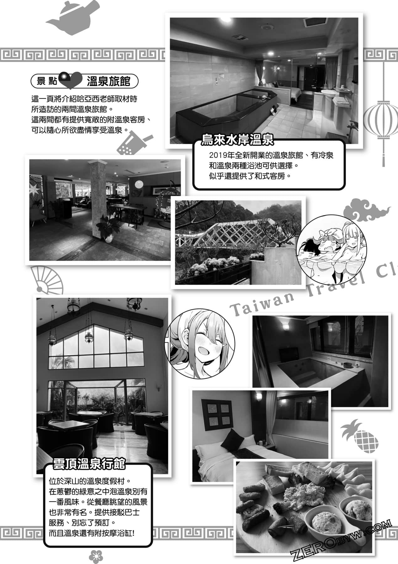 Page 161