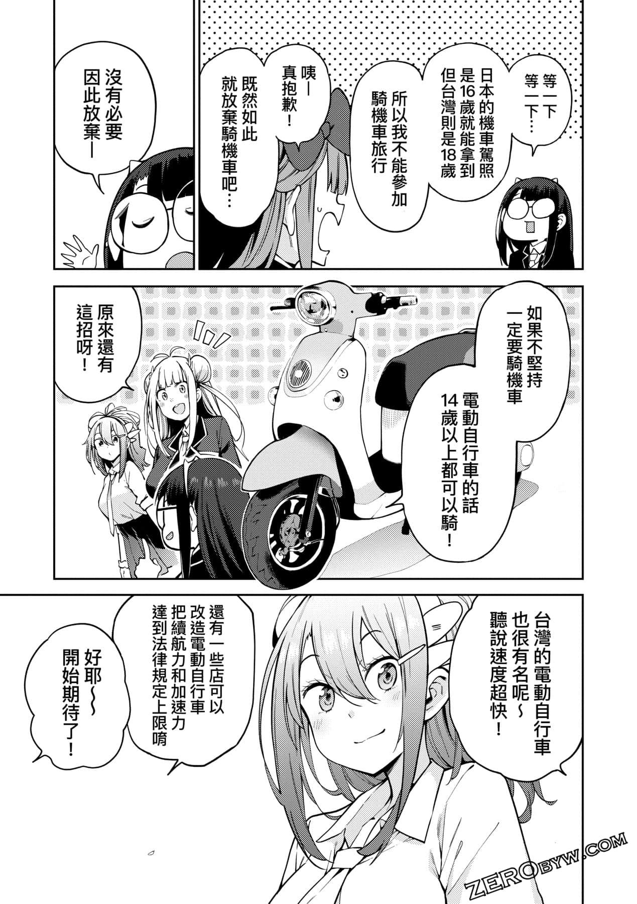 Page 166