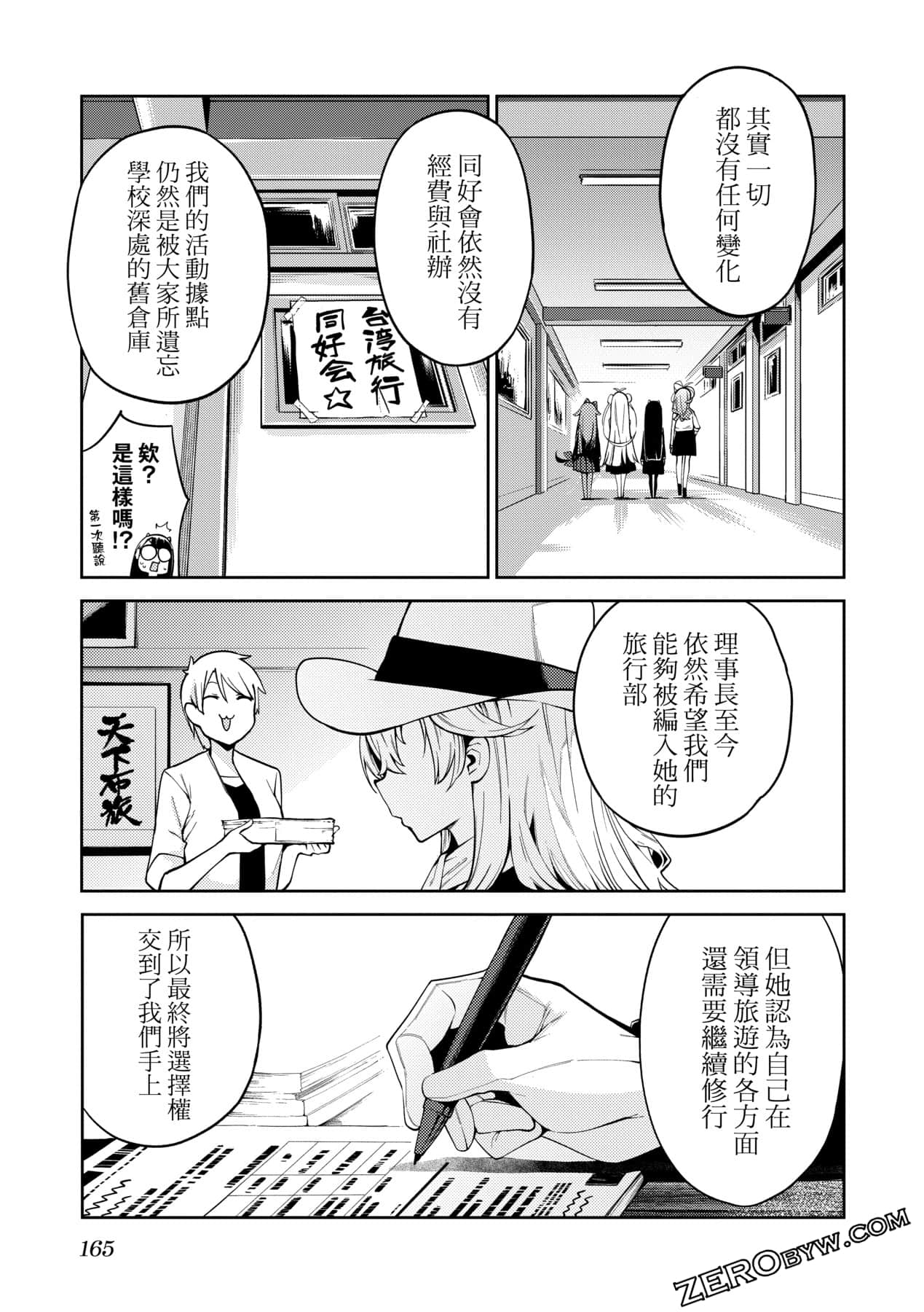 Page 168