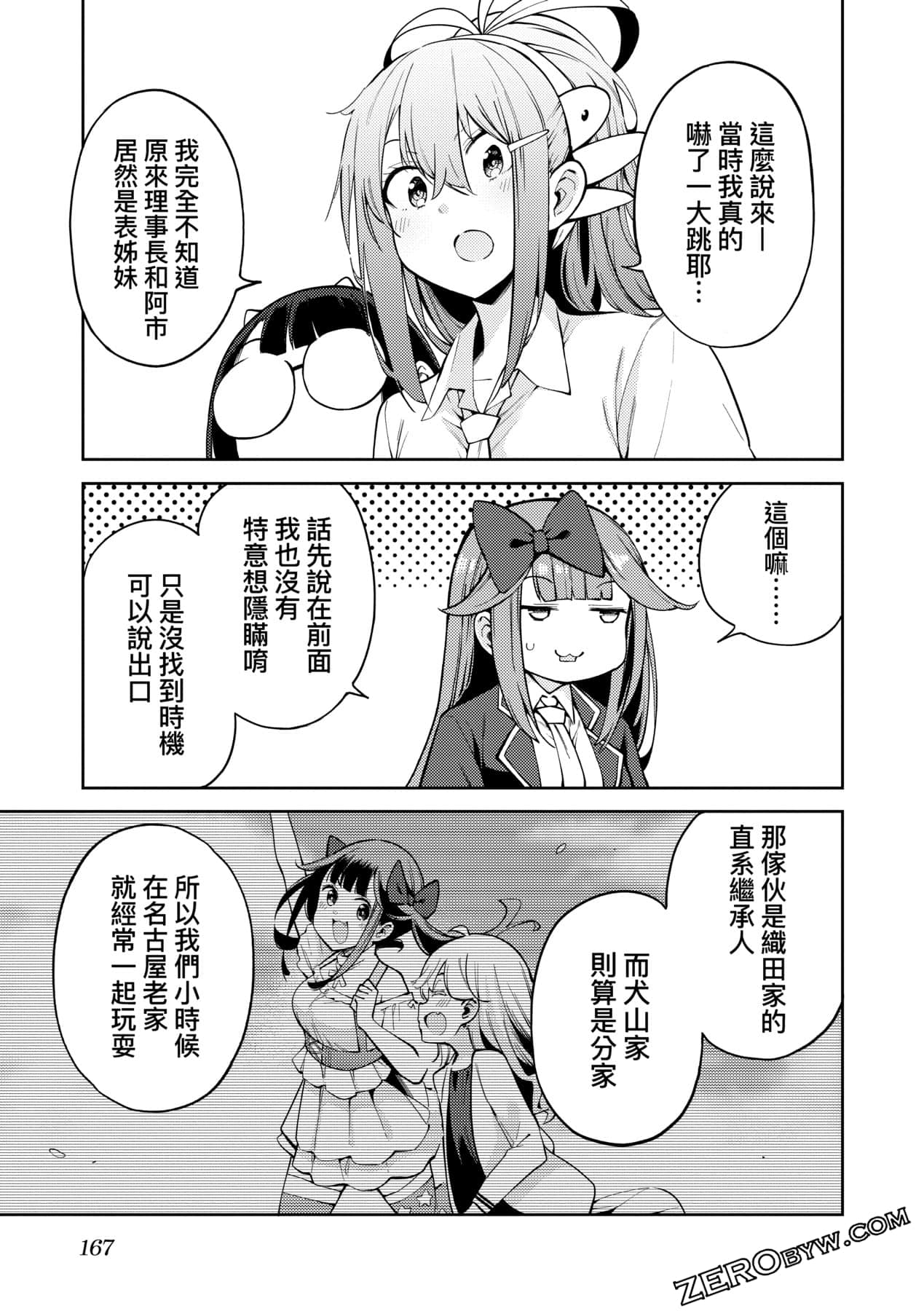 Page 170