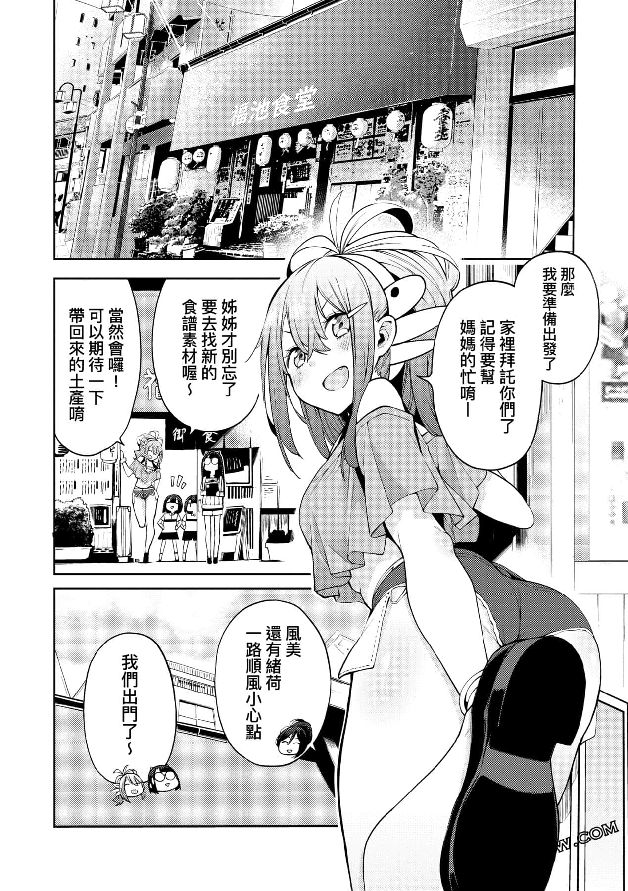 Page 181