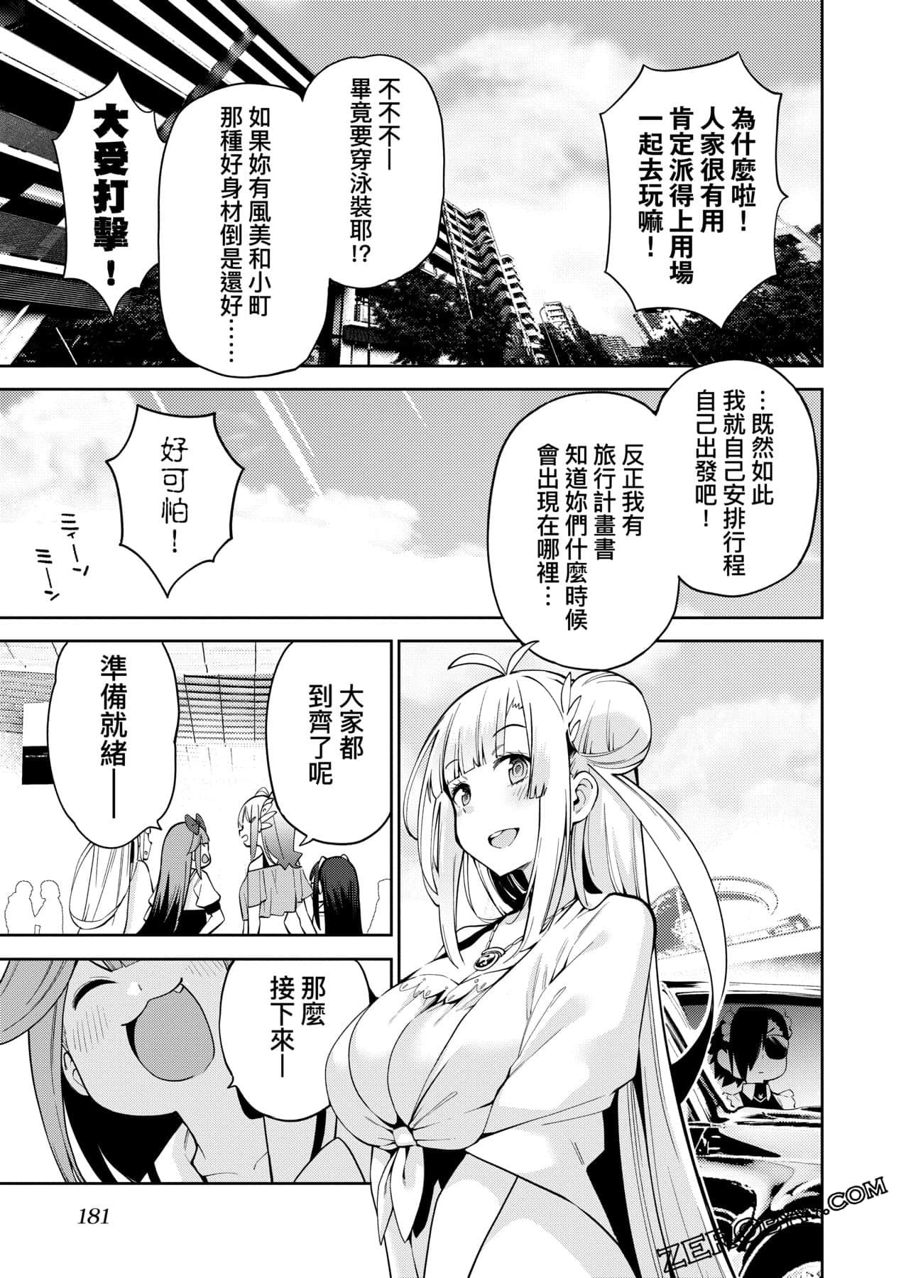 Page 184