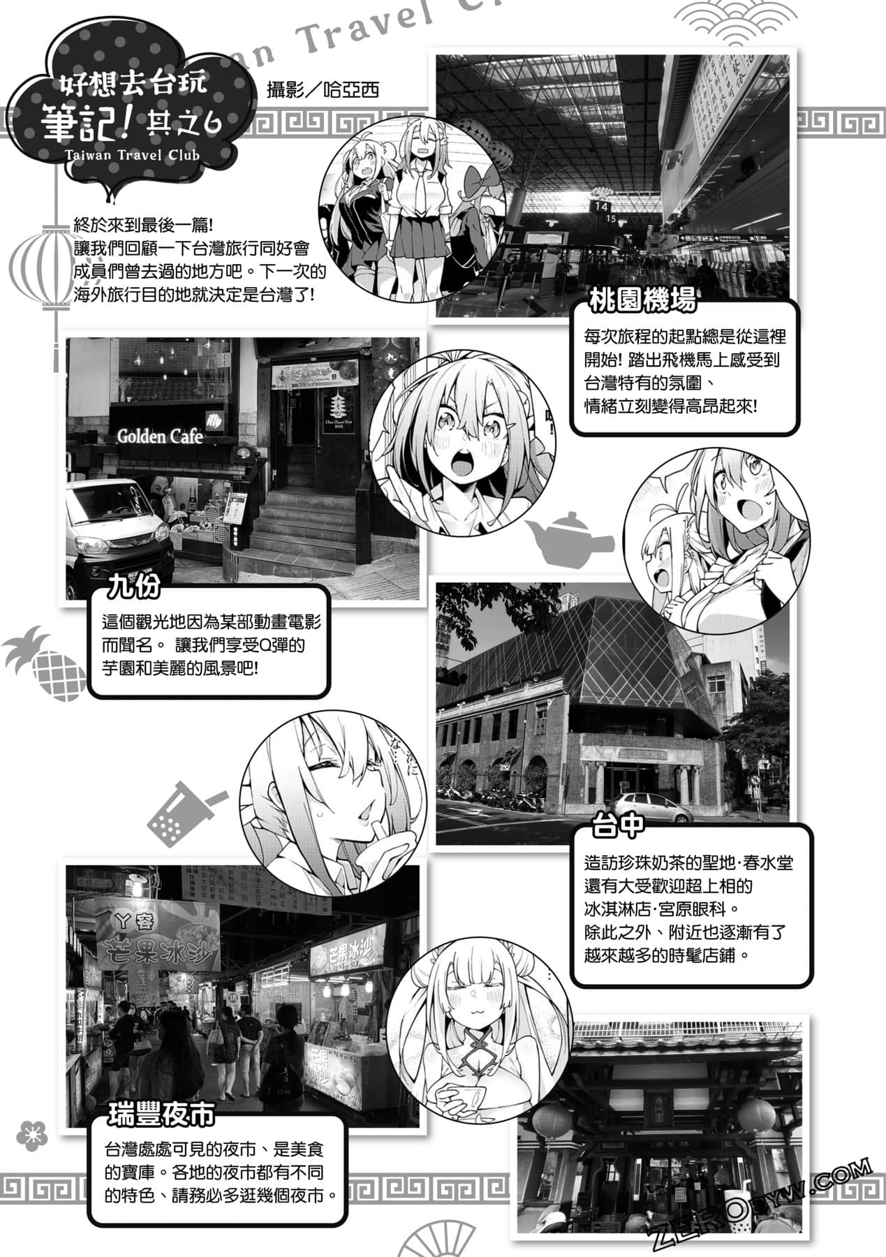 Page 186