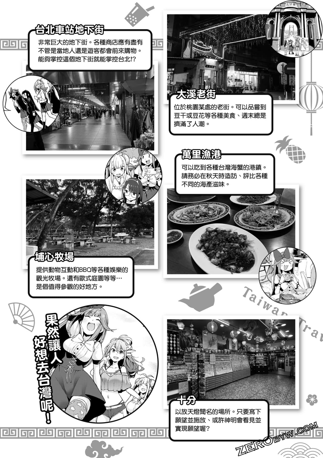 Page 187