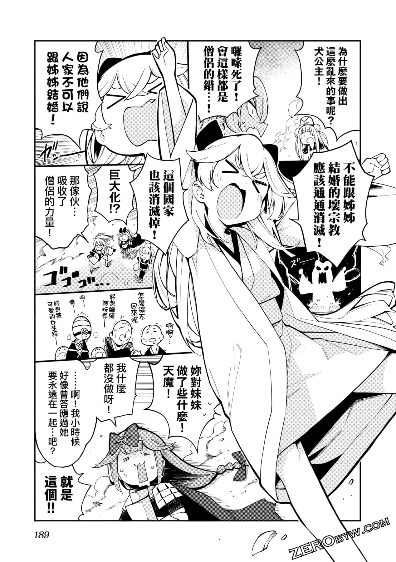 Page 192